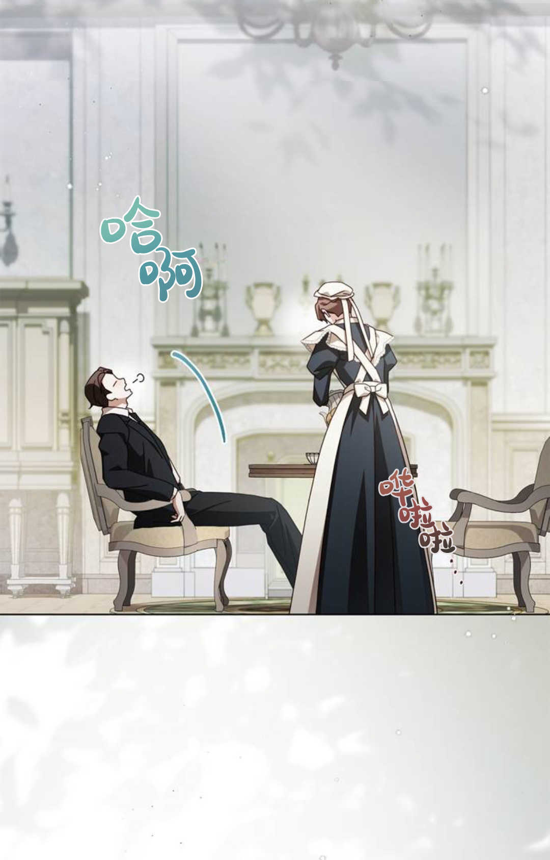 第72话 第11页