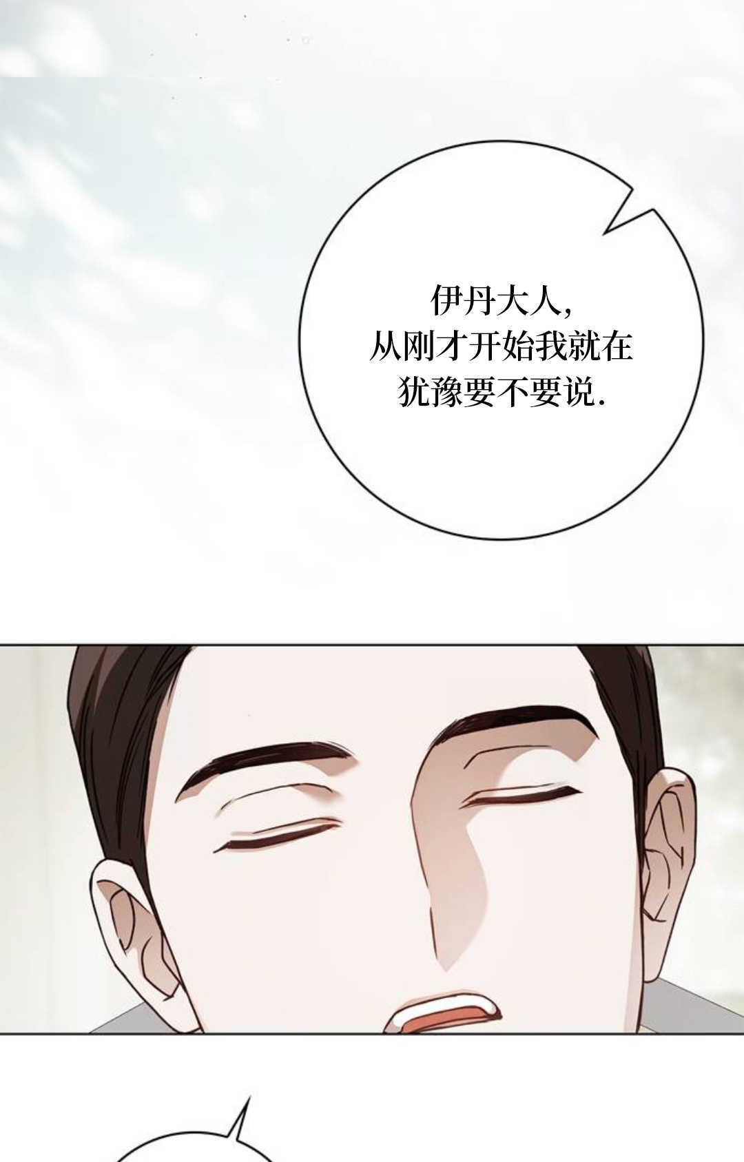第72话 第13页