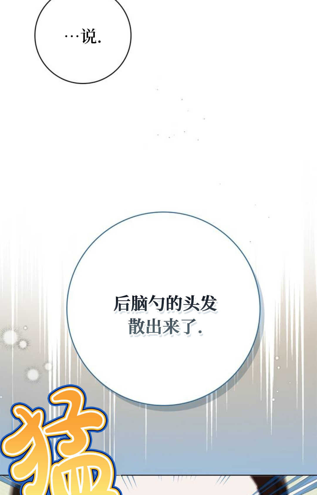 第72话 第14页