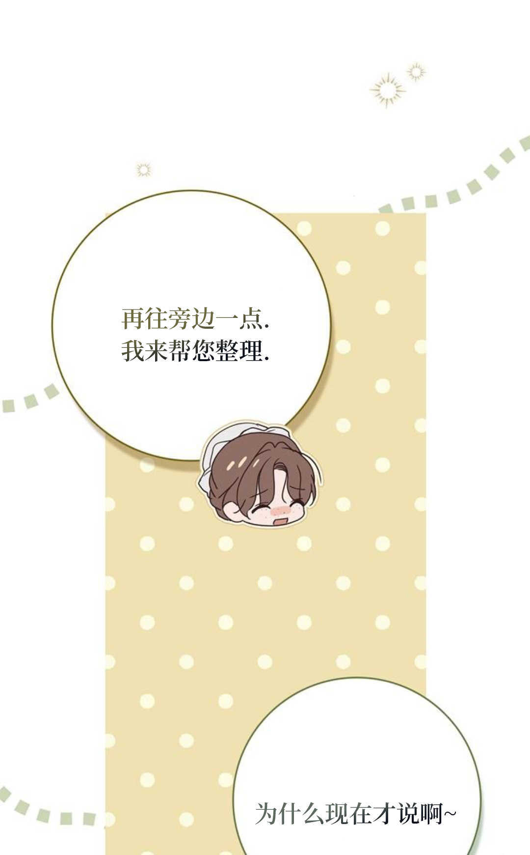 第72话 第18页
