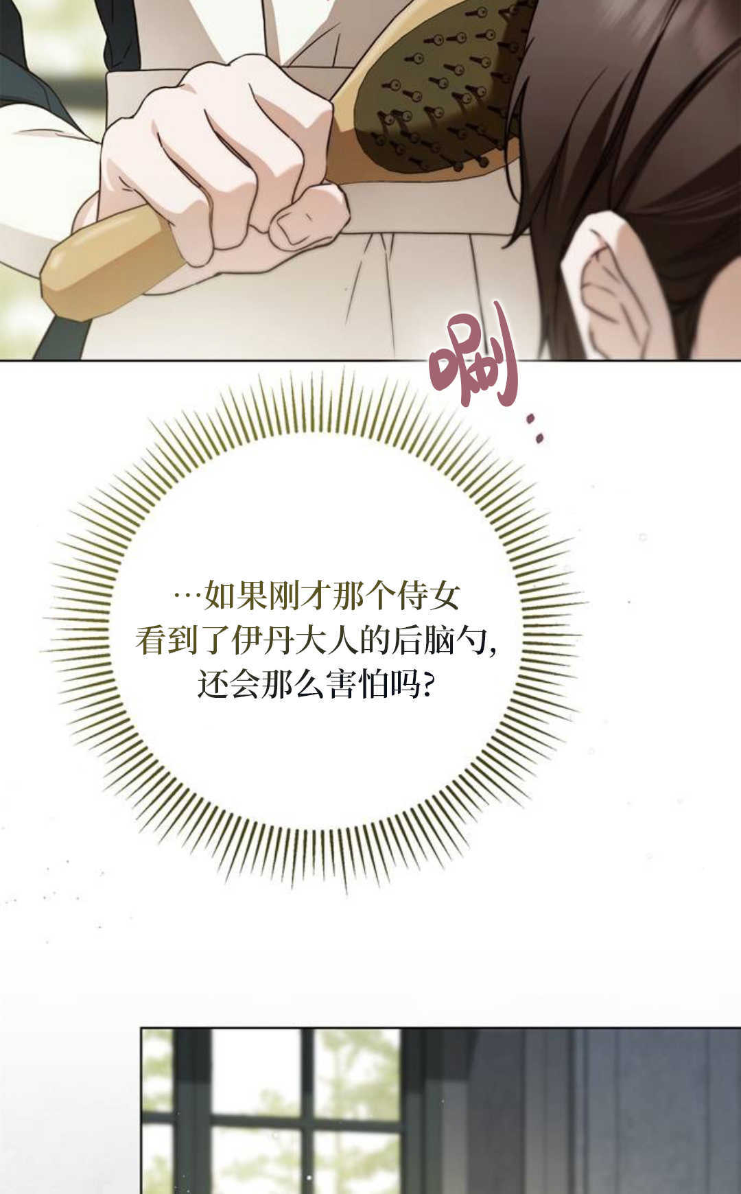 第72话 第20页