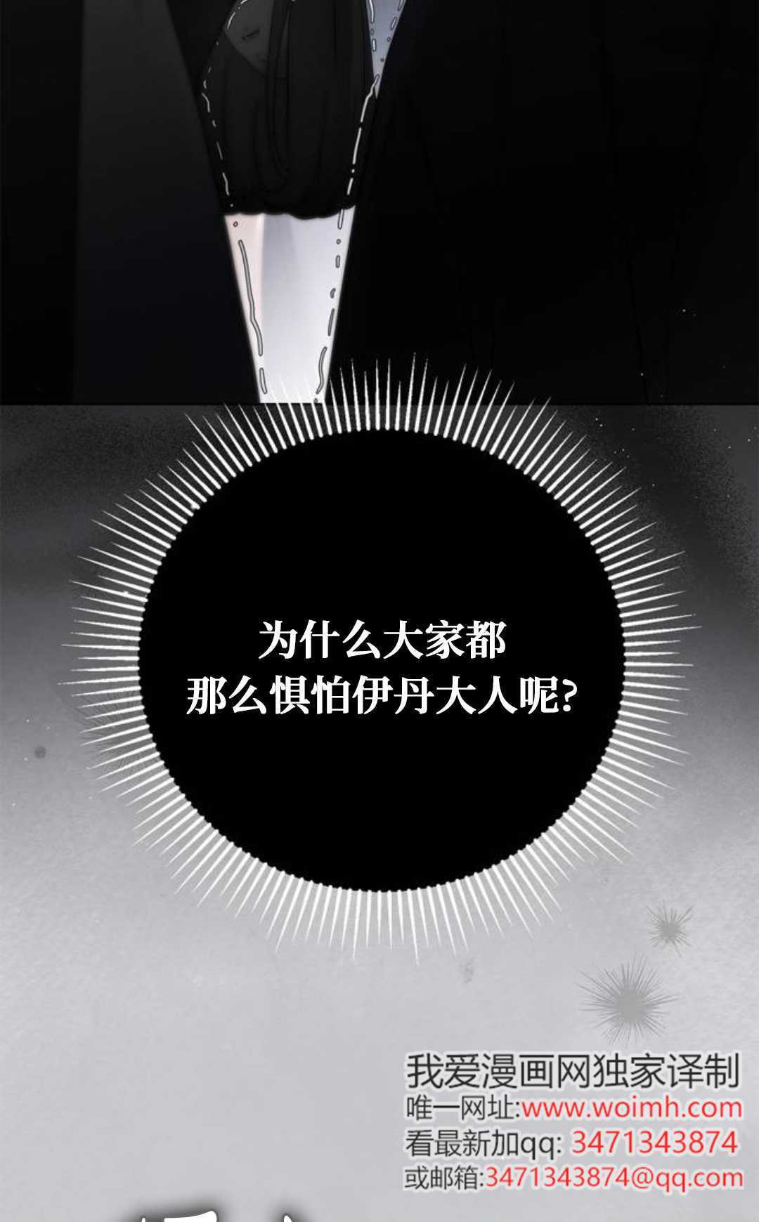 第72话 第23页