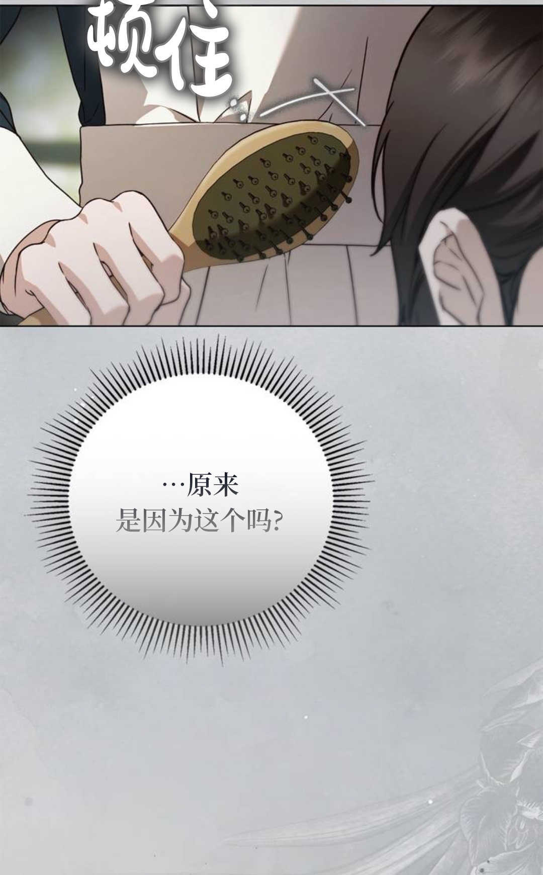第72话 第24页