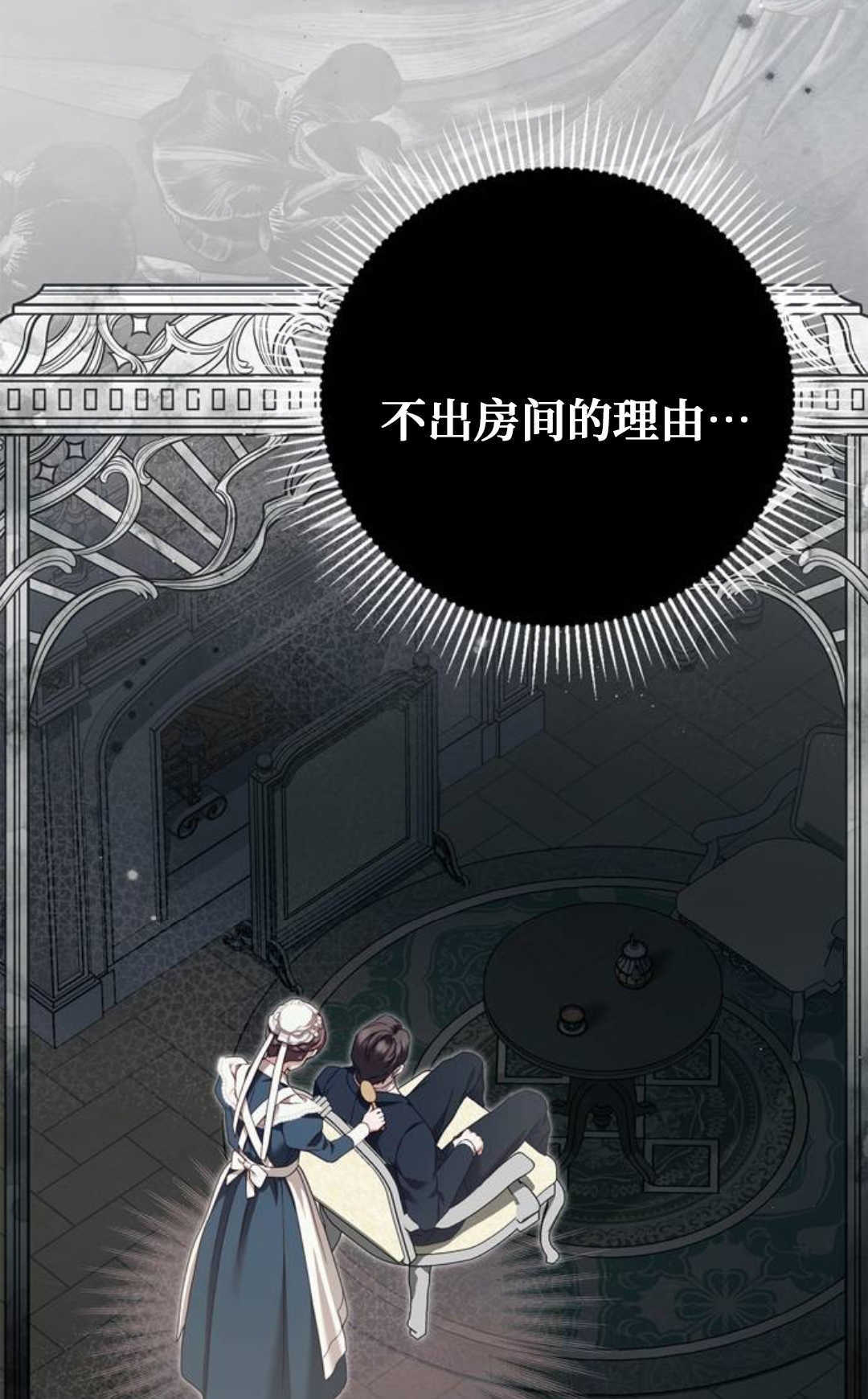第72话 第25页