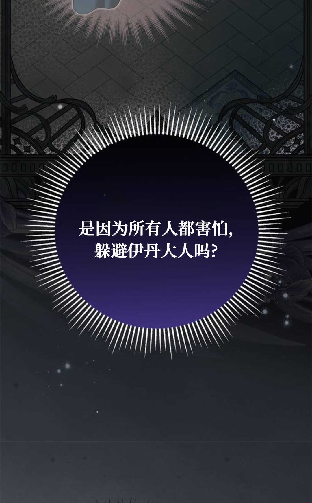 第72话 第26页