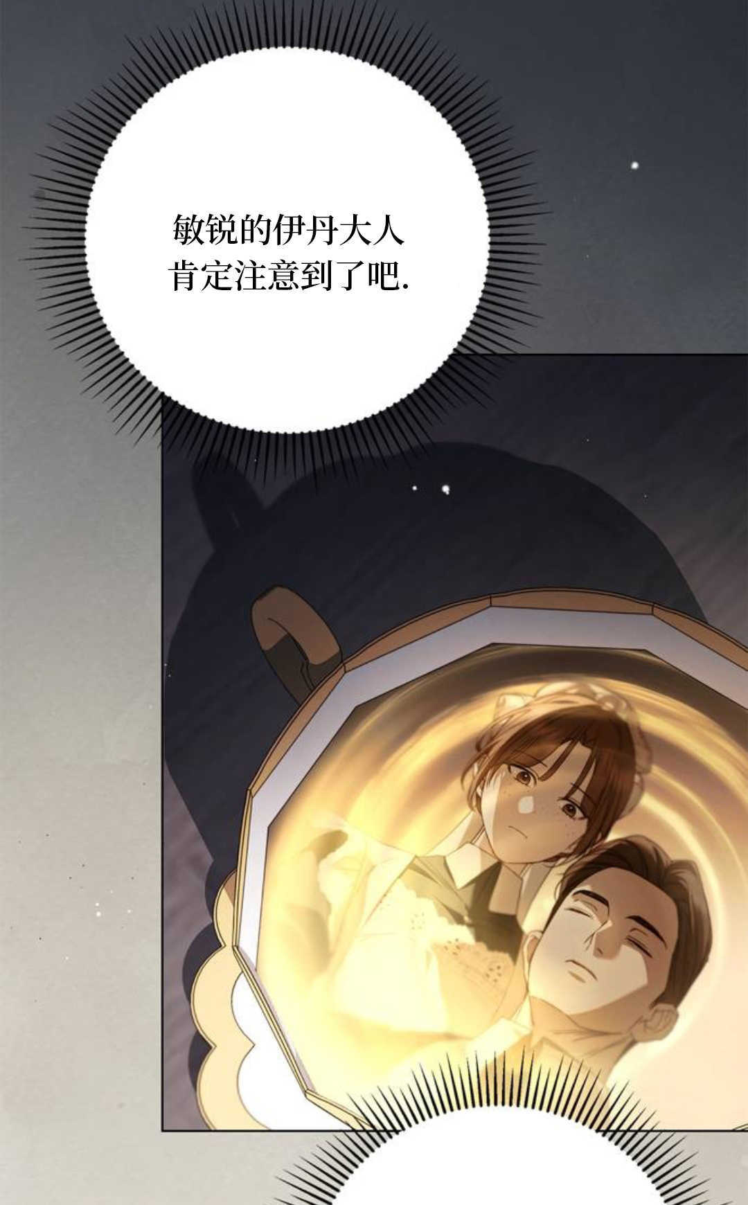 第72话 第27页