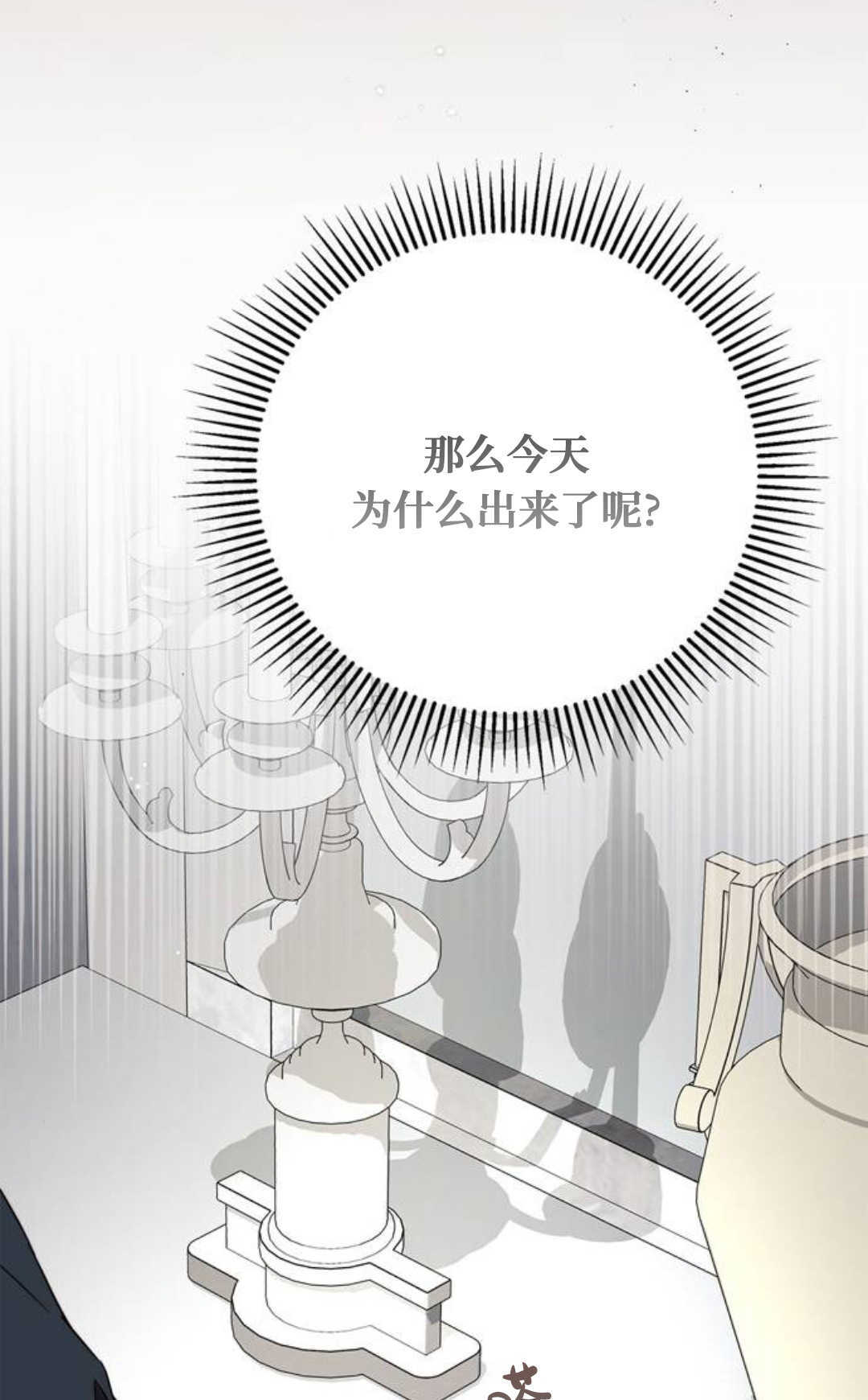 第72话 第30页