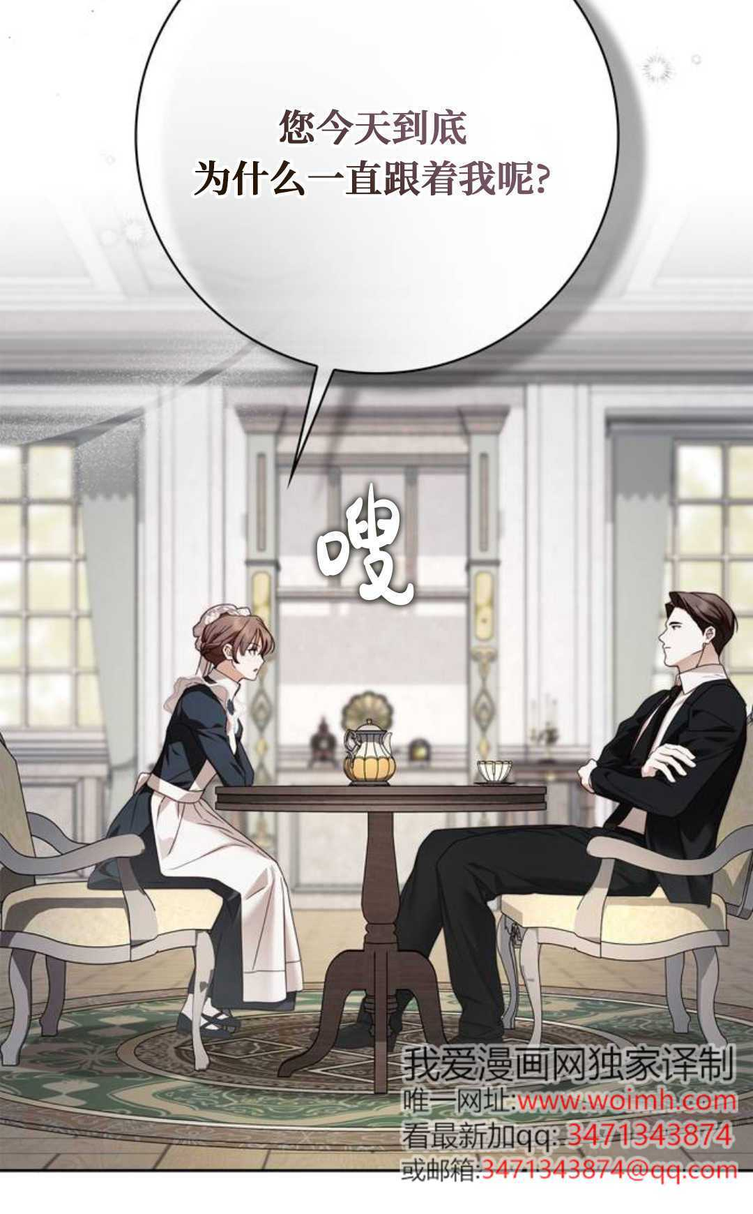 第72话 第33页