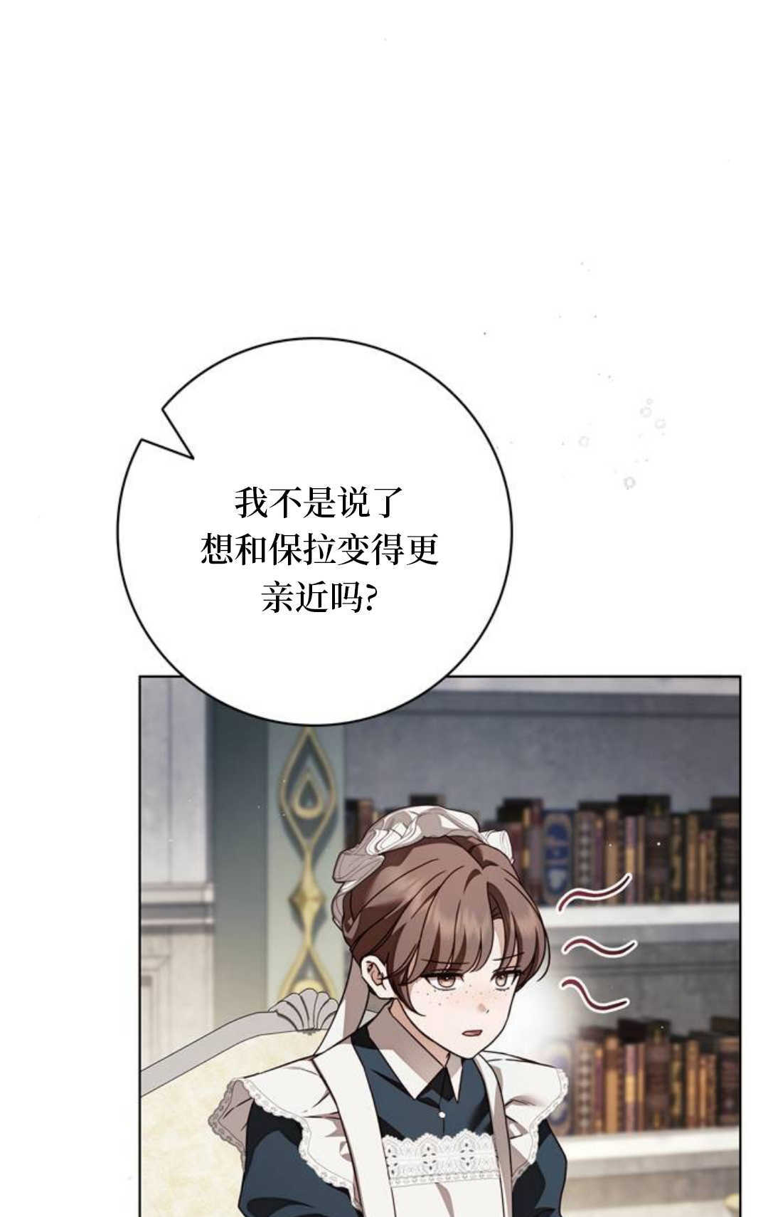第72话 第35页