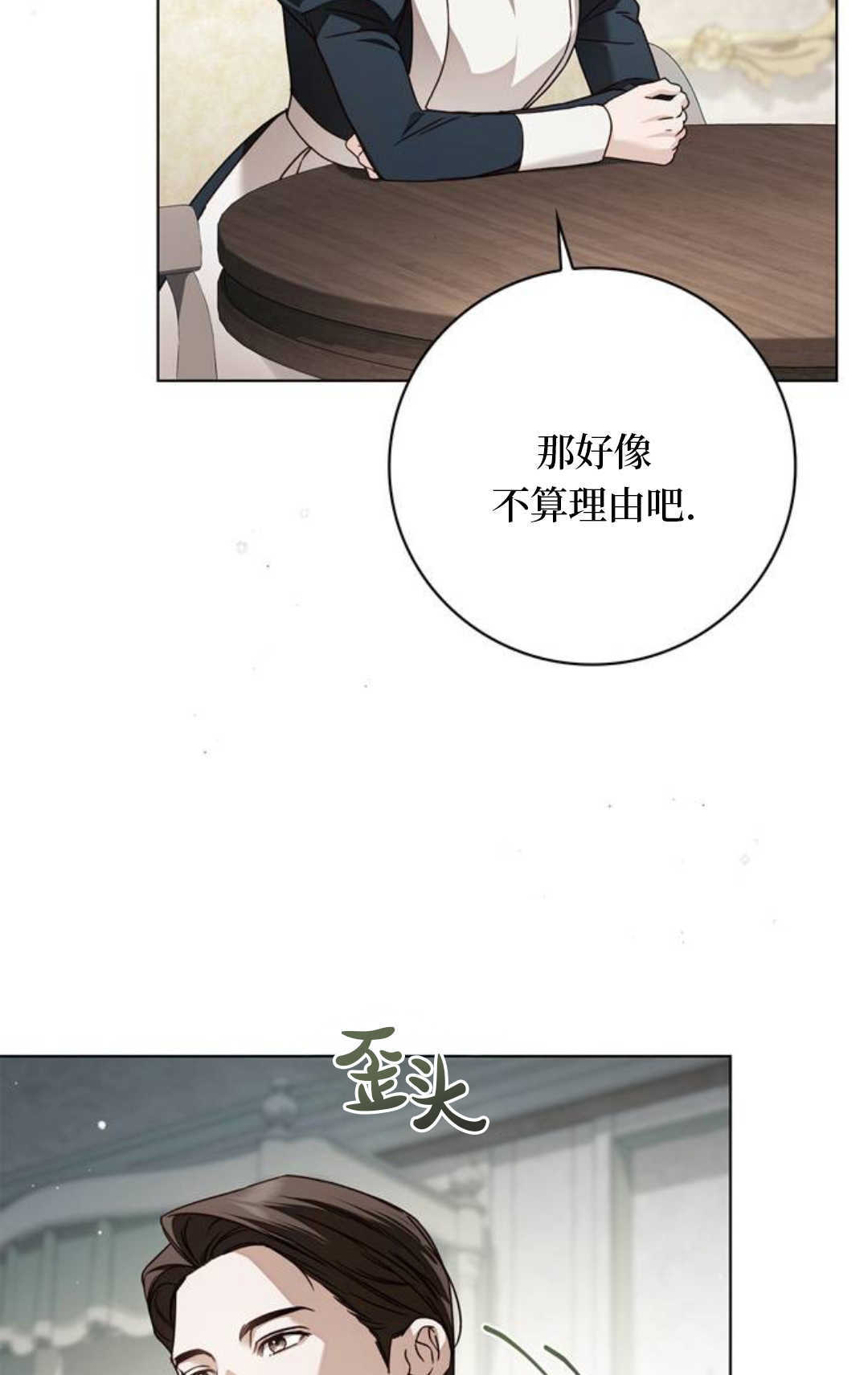 第72话 第36页