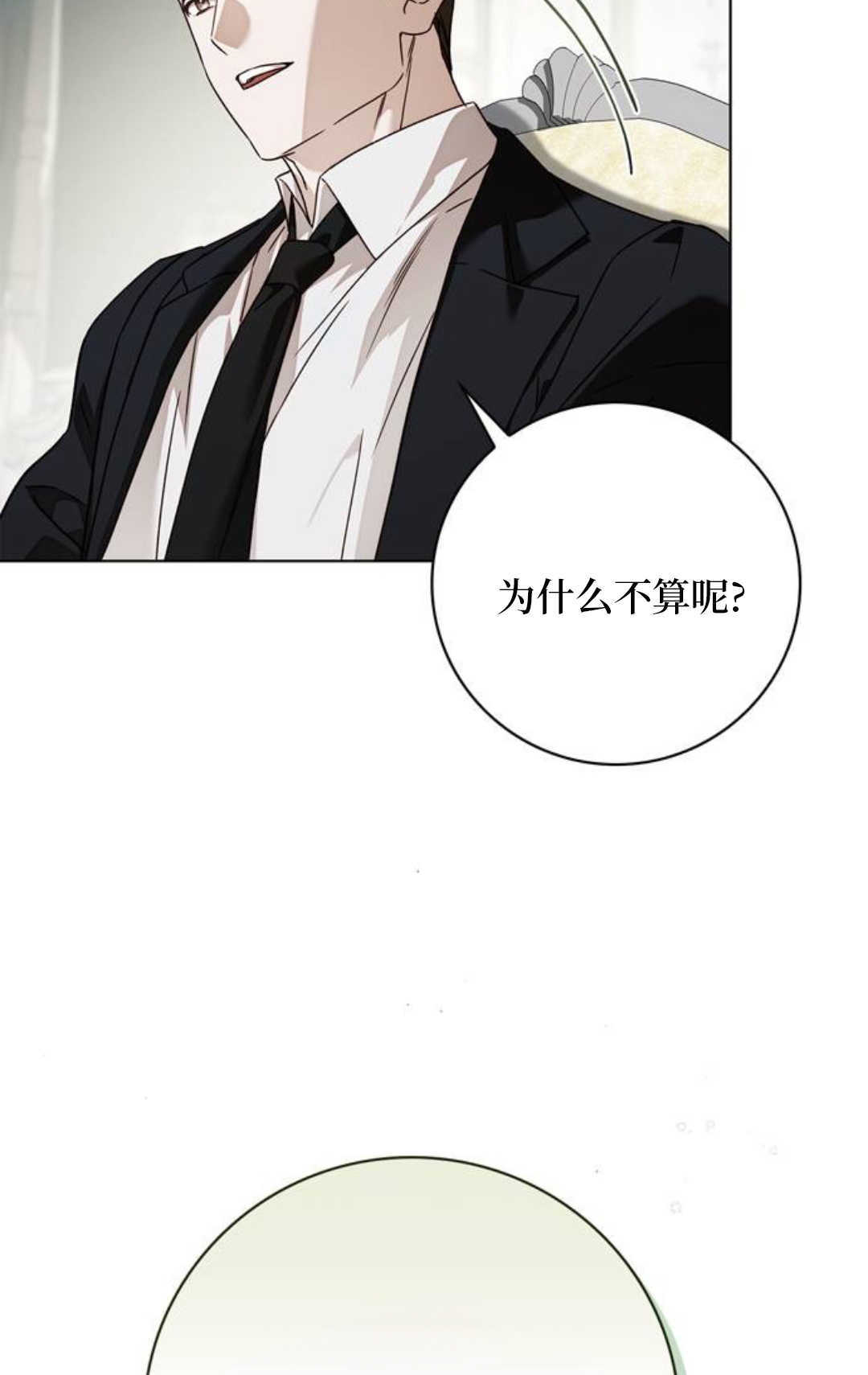 第72话 第37页