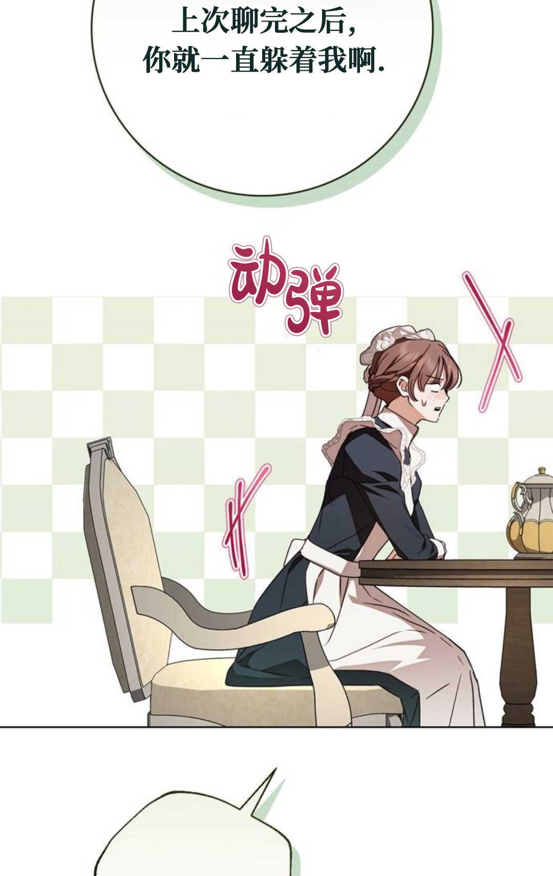 第72话 第38页