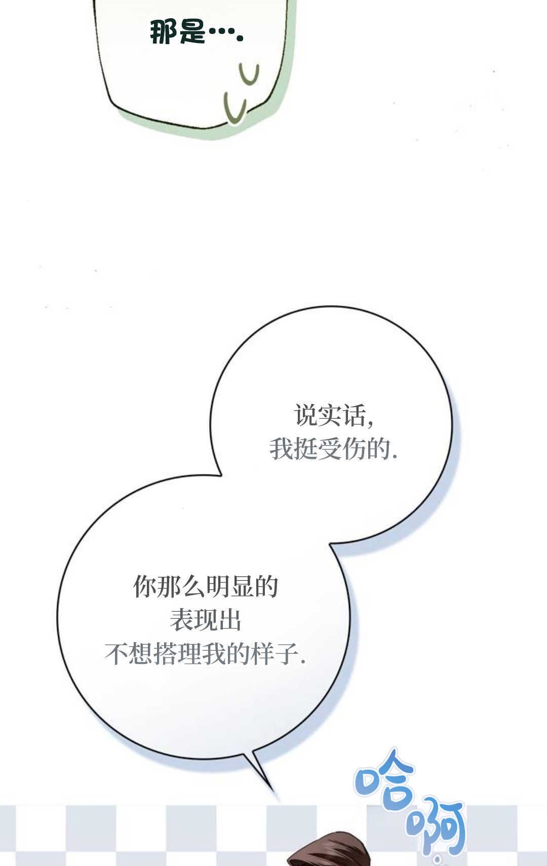 第72话 第39页