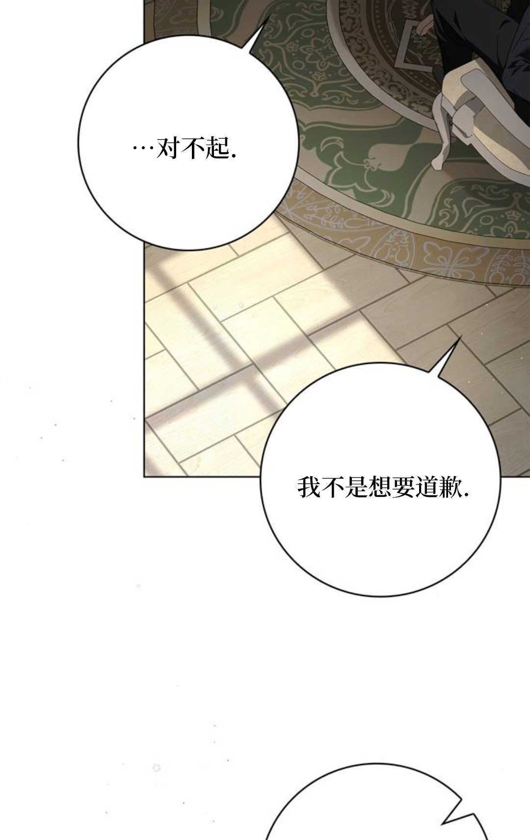 第72话 第43页