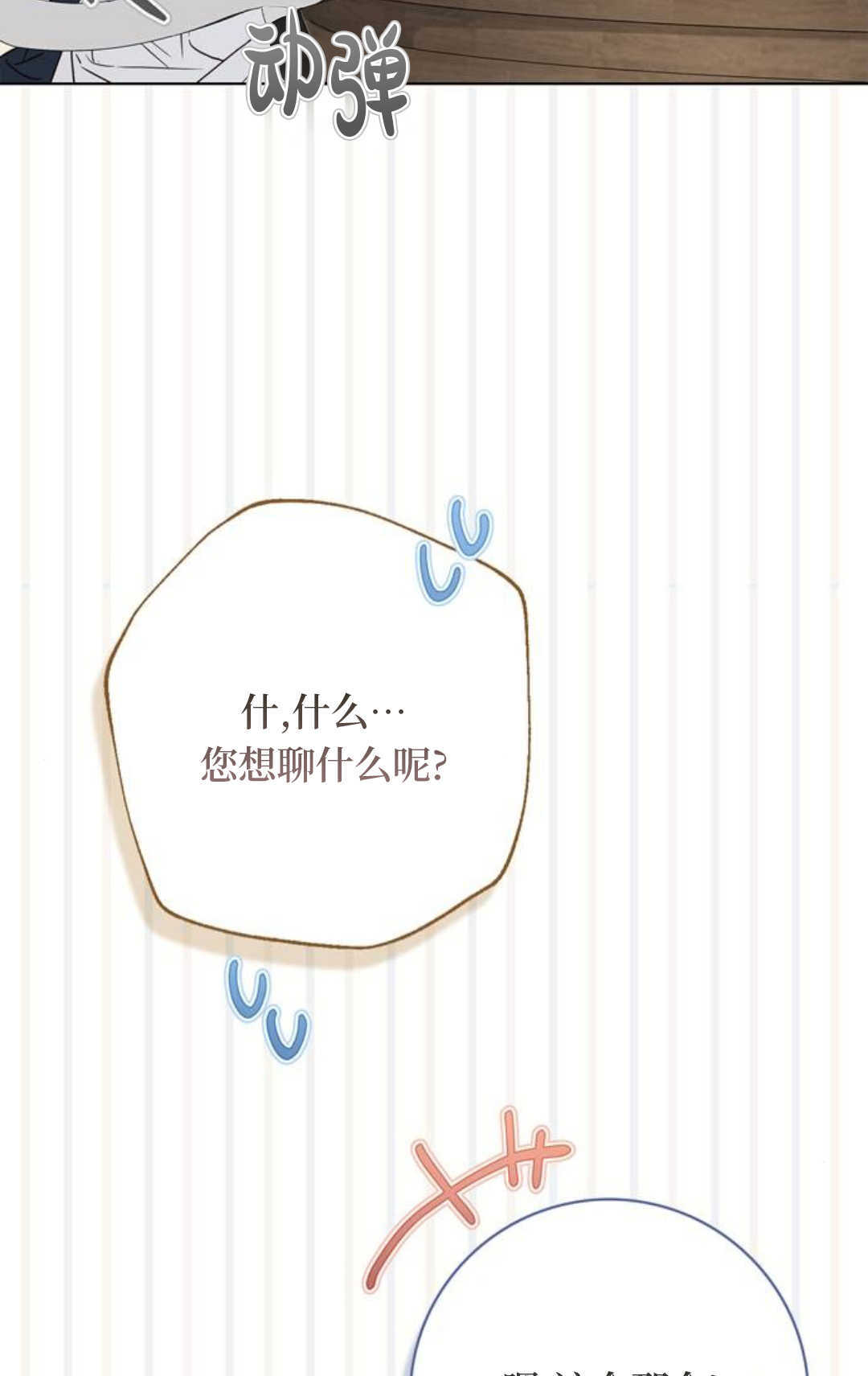 第72话 第46页