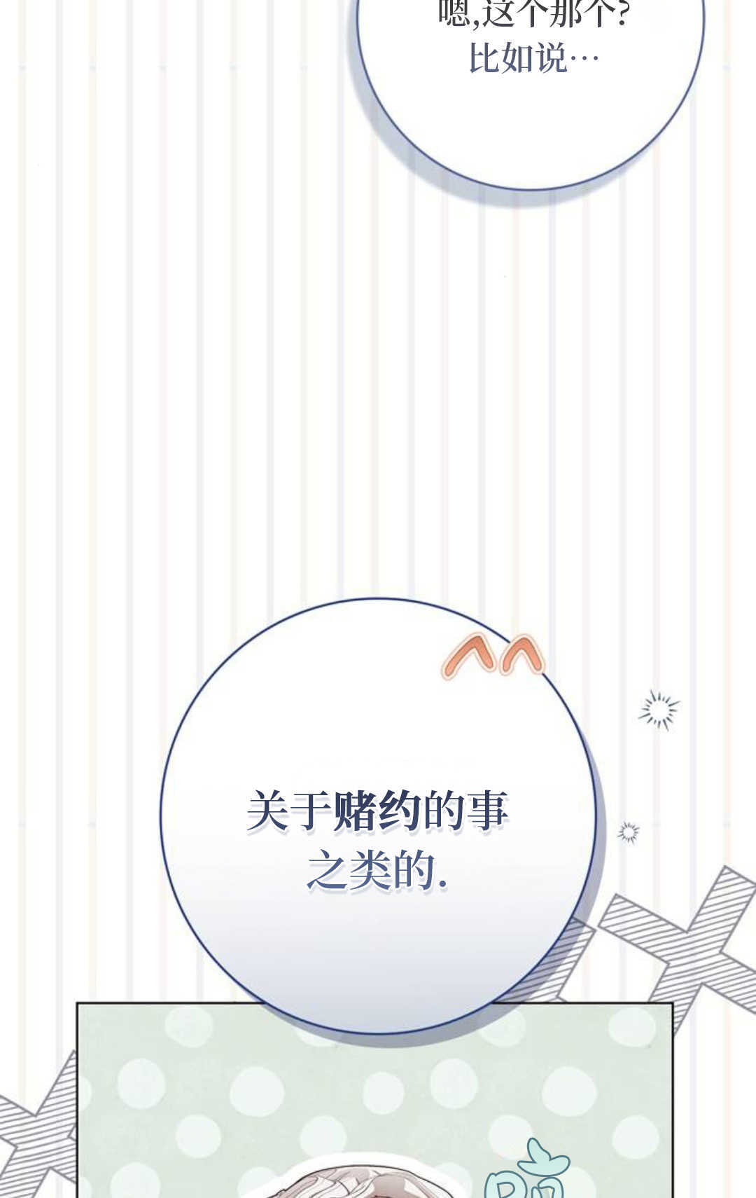 第72话 第47页