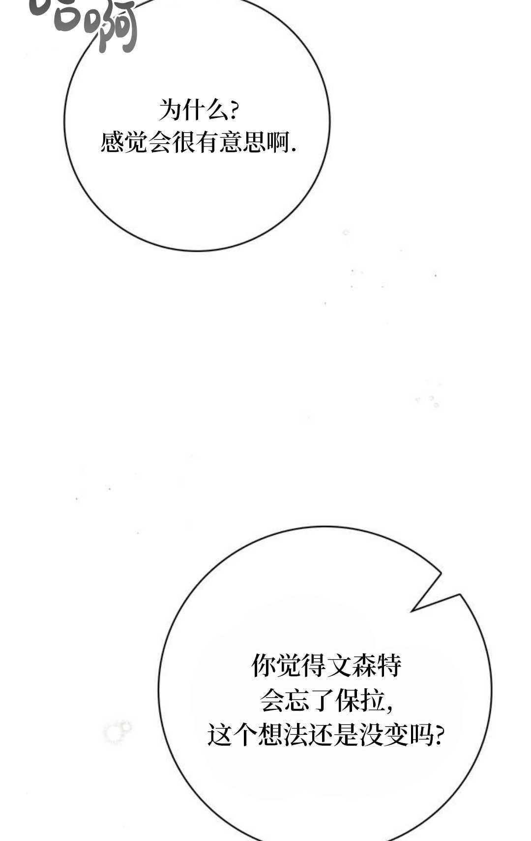 第72话 第50页