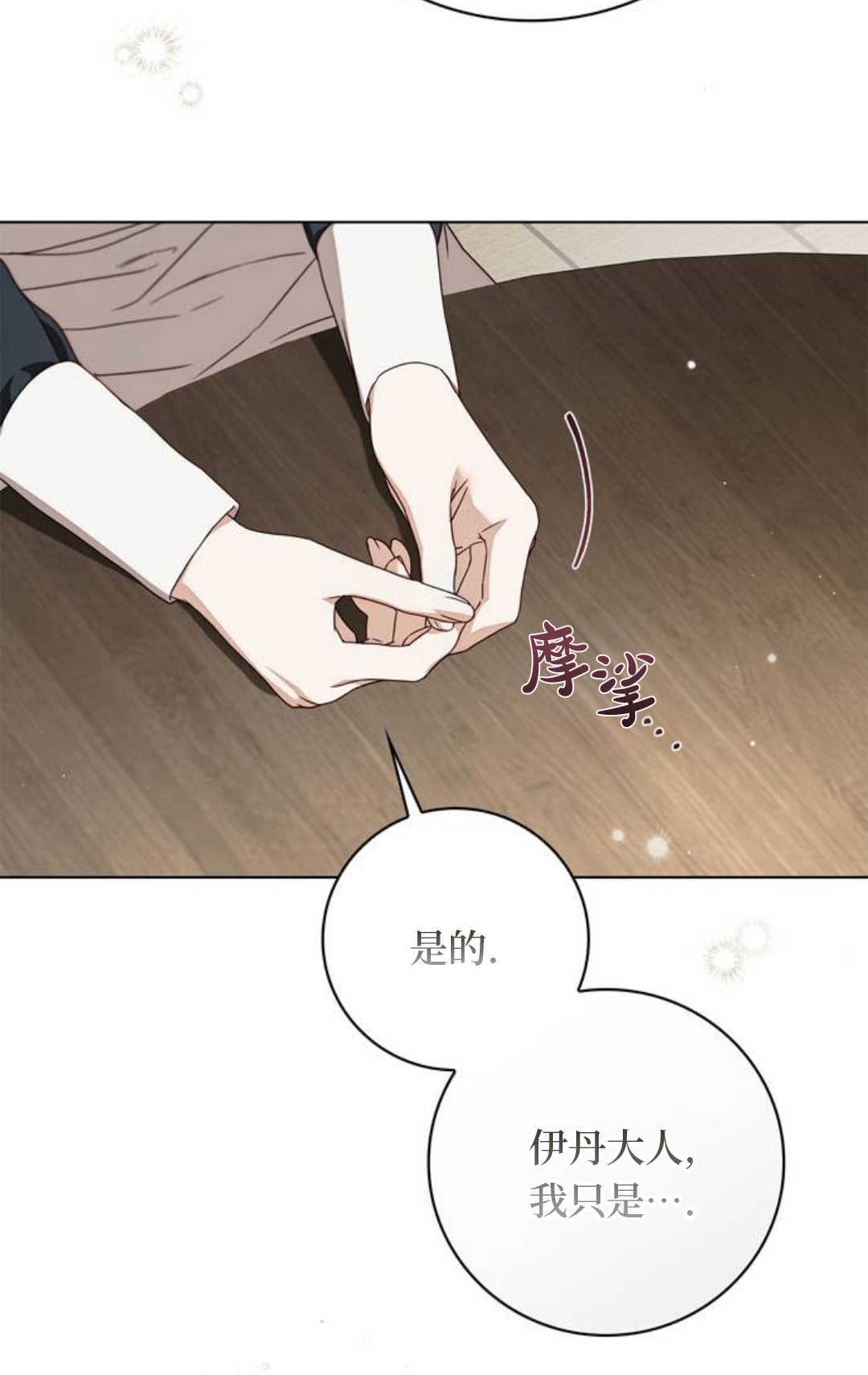 第72话 第51页