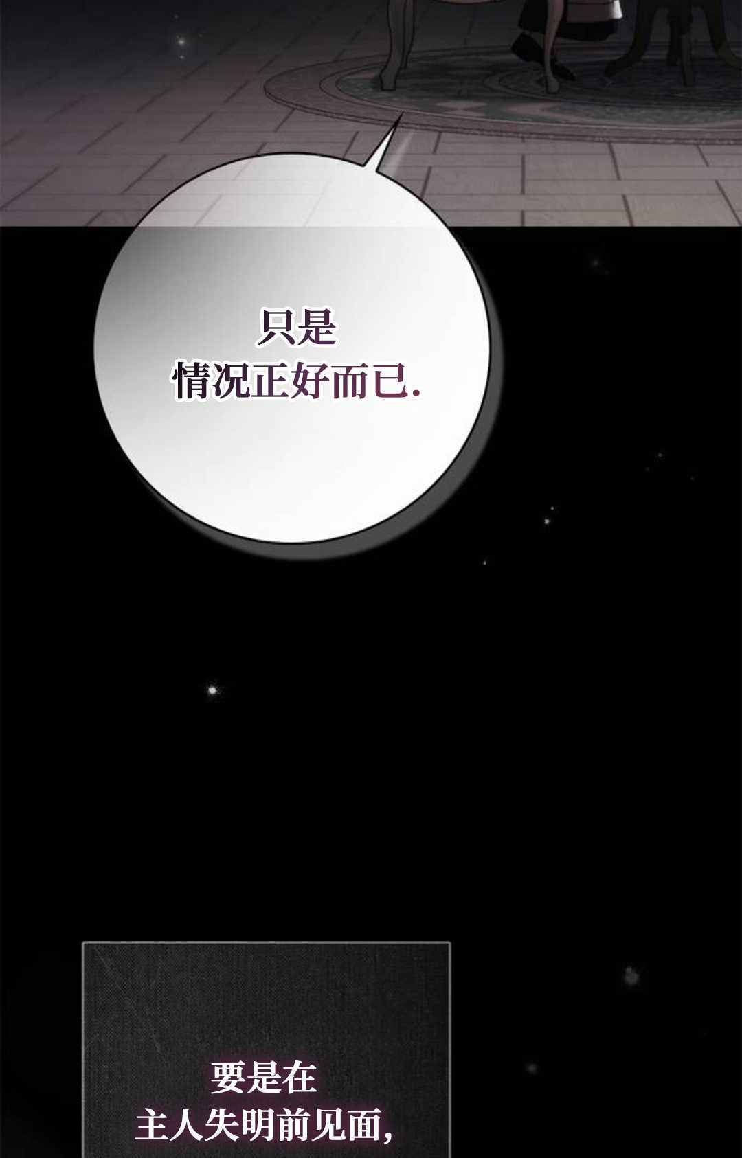 第72话 第53页