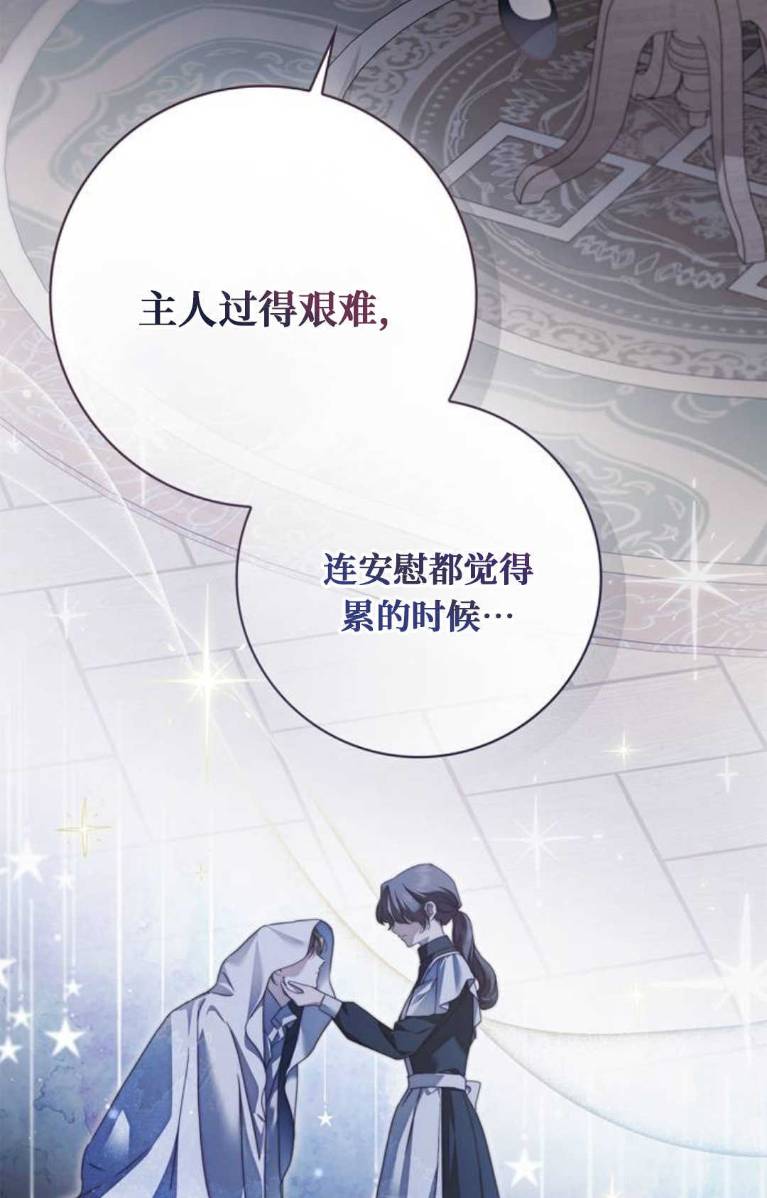 第72话 第56页