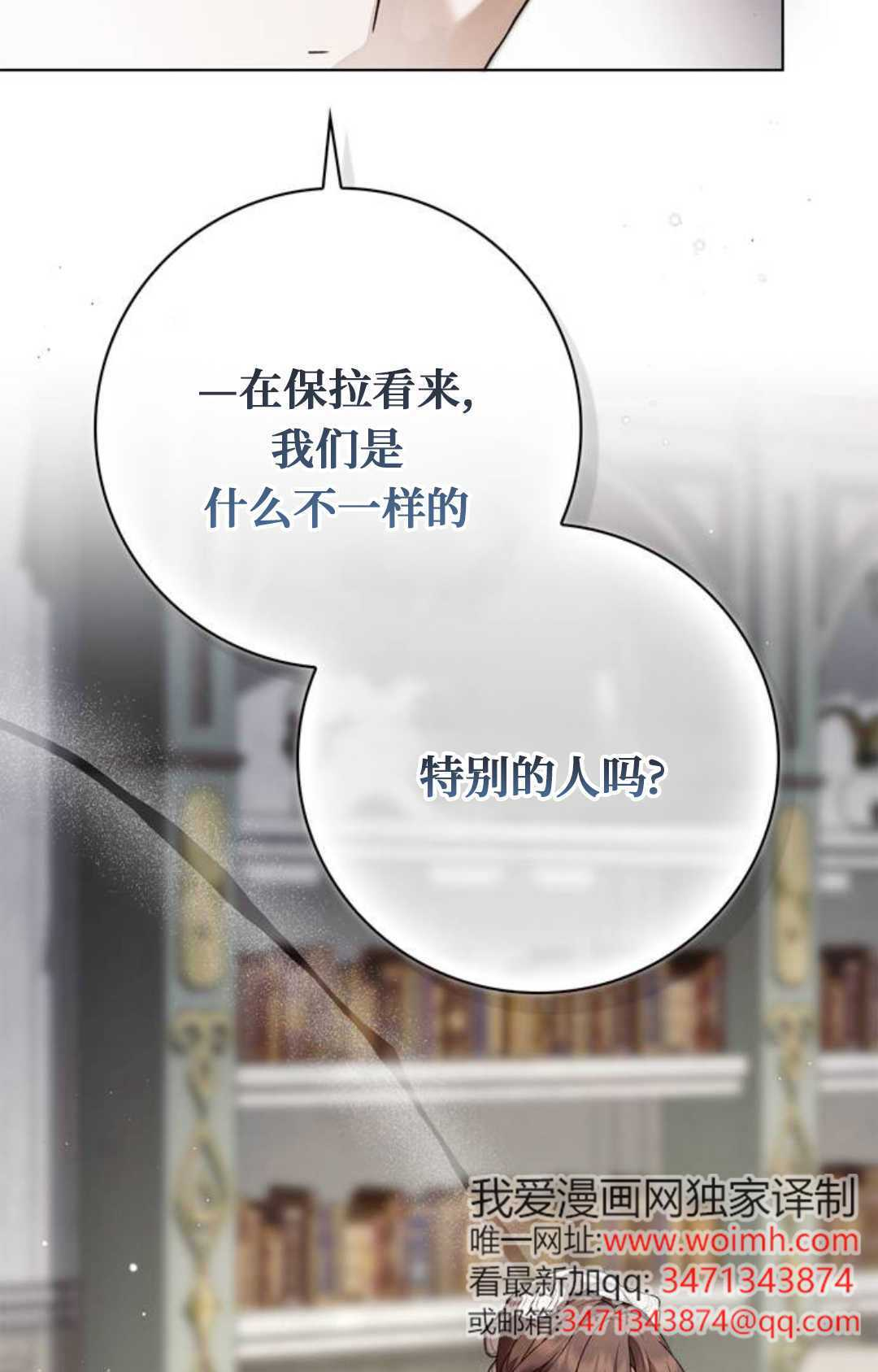 第72话 第61页