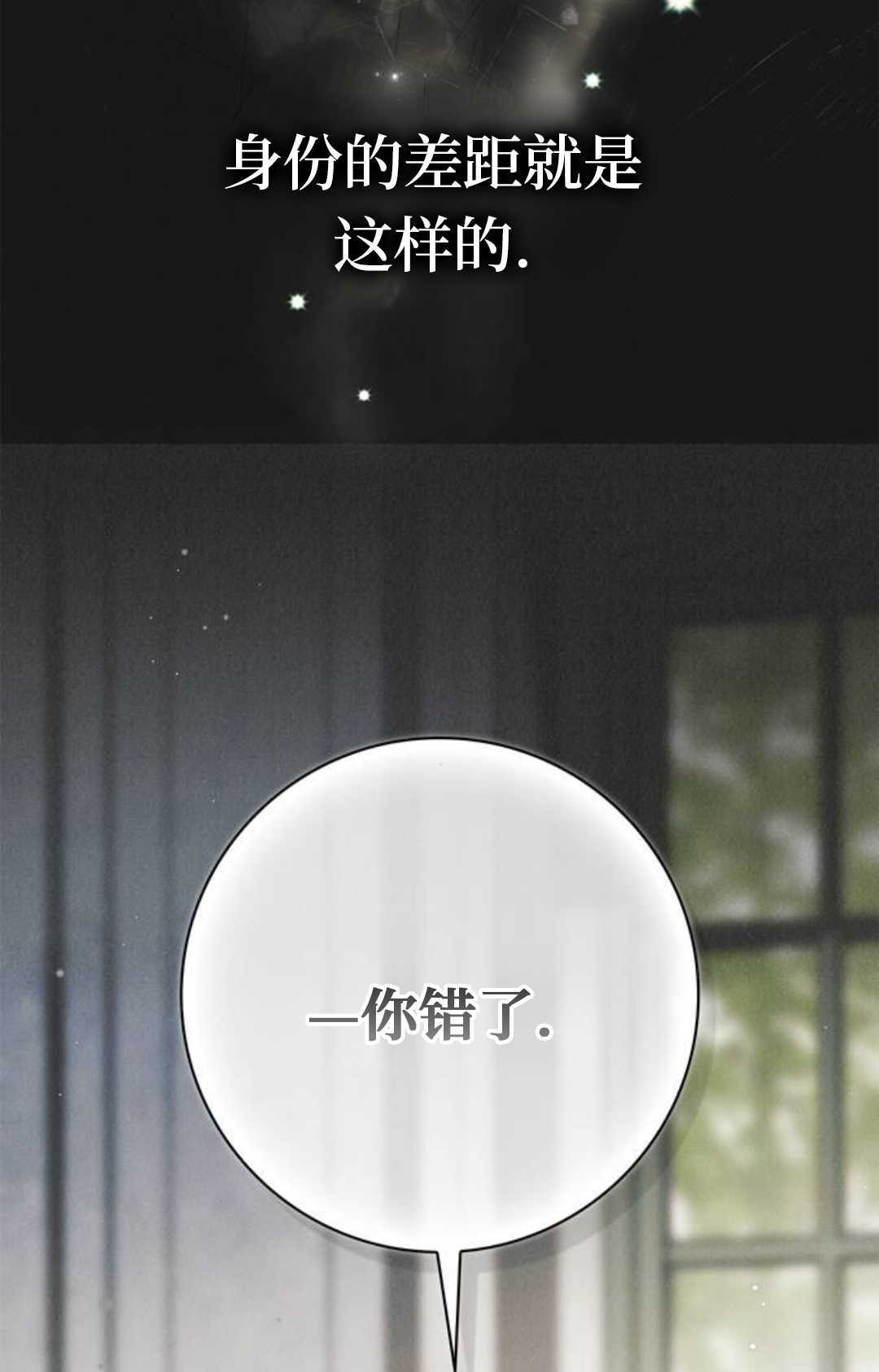 第72话 第65页