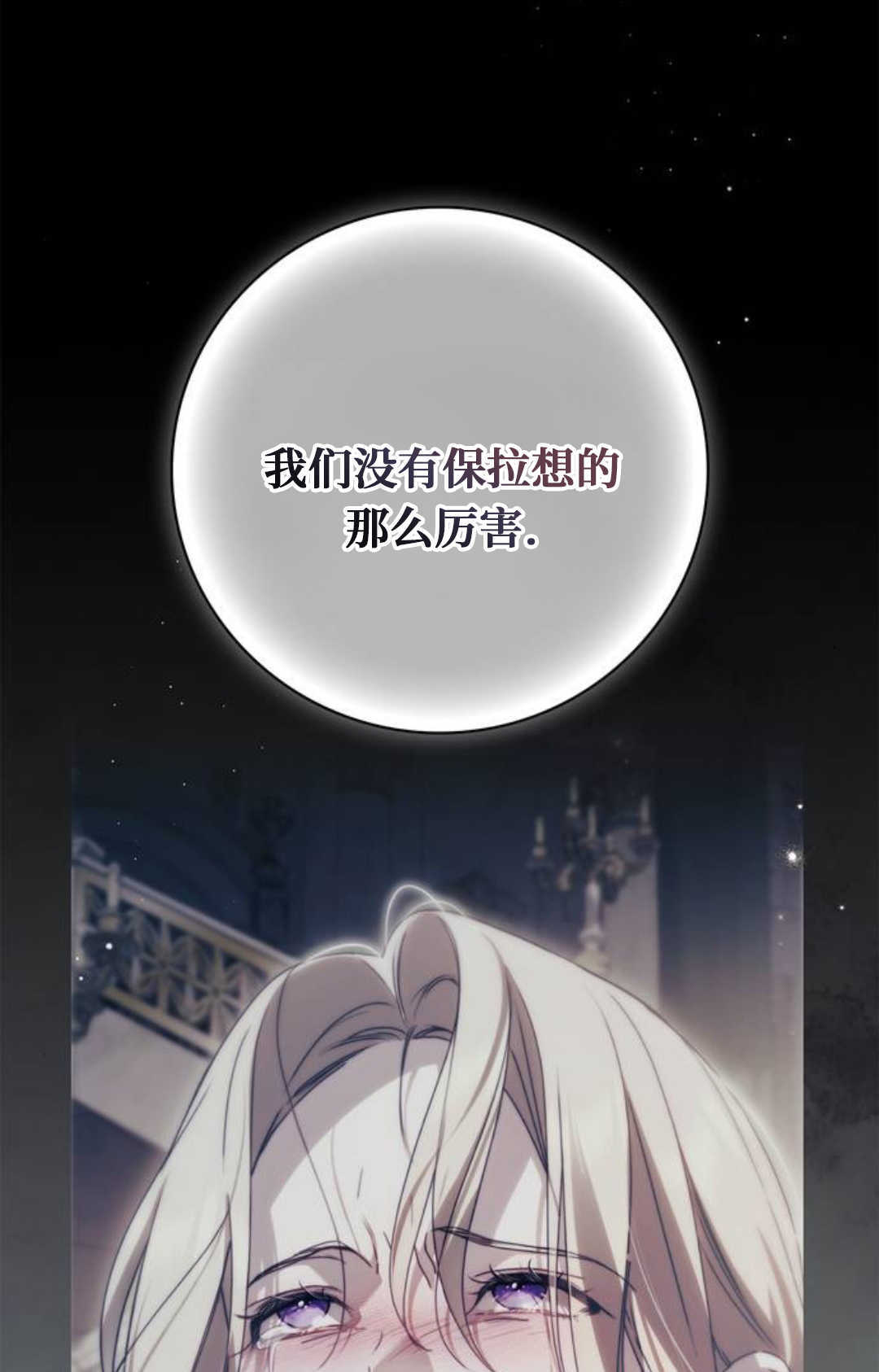第72话 第67页
