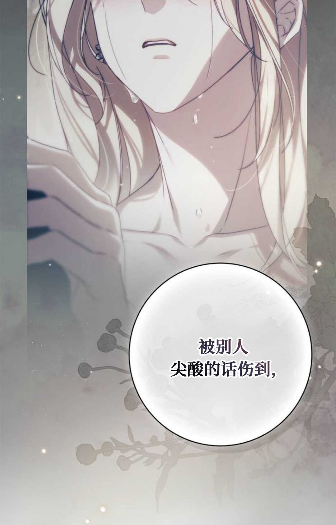 第72话 第68页