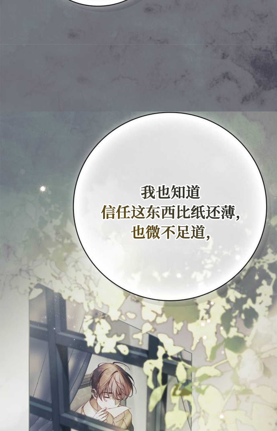 第72话 第70页