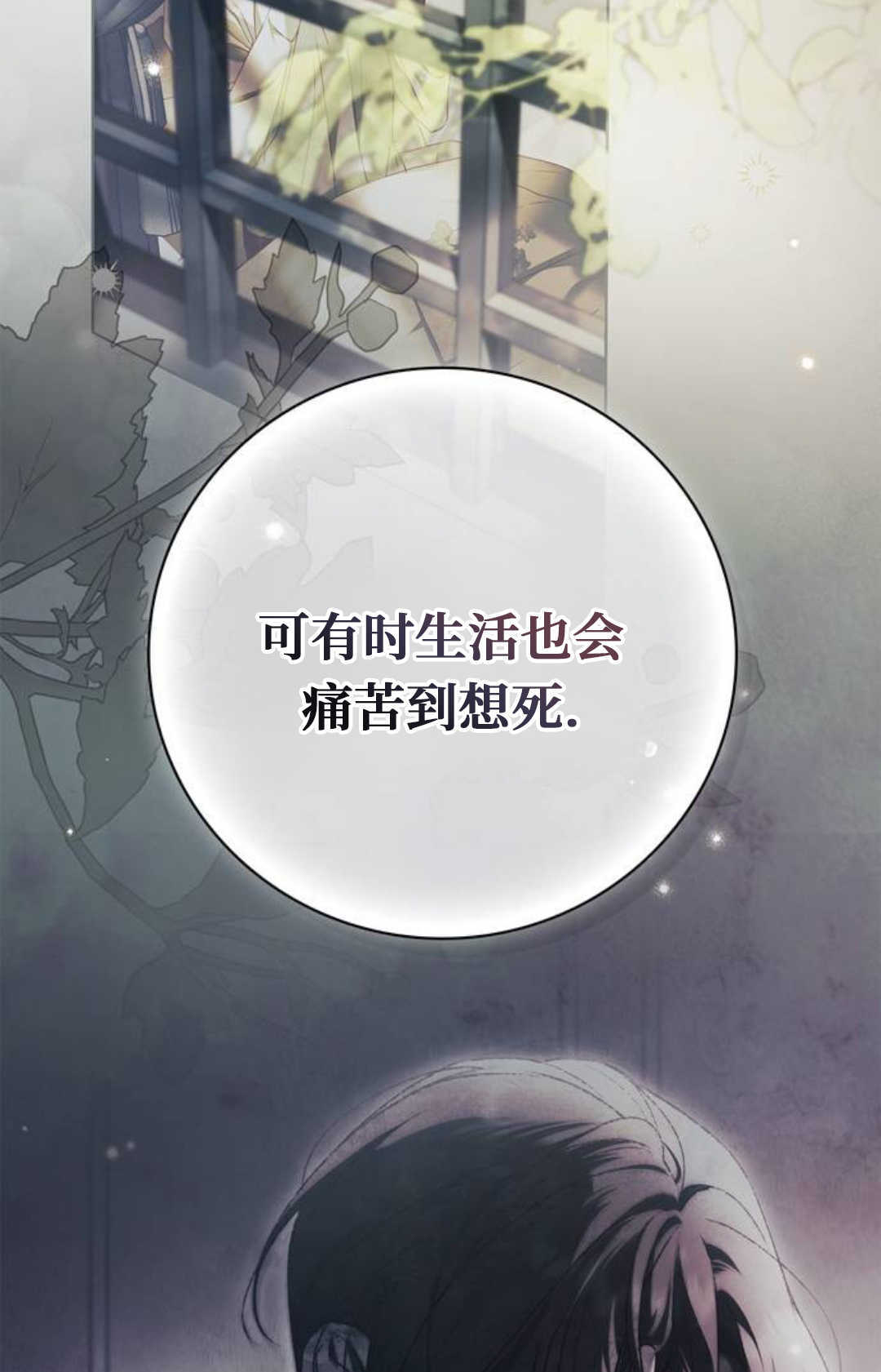 第72话 第71页
