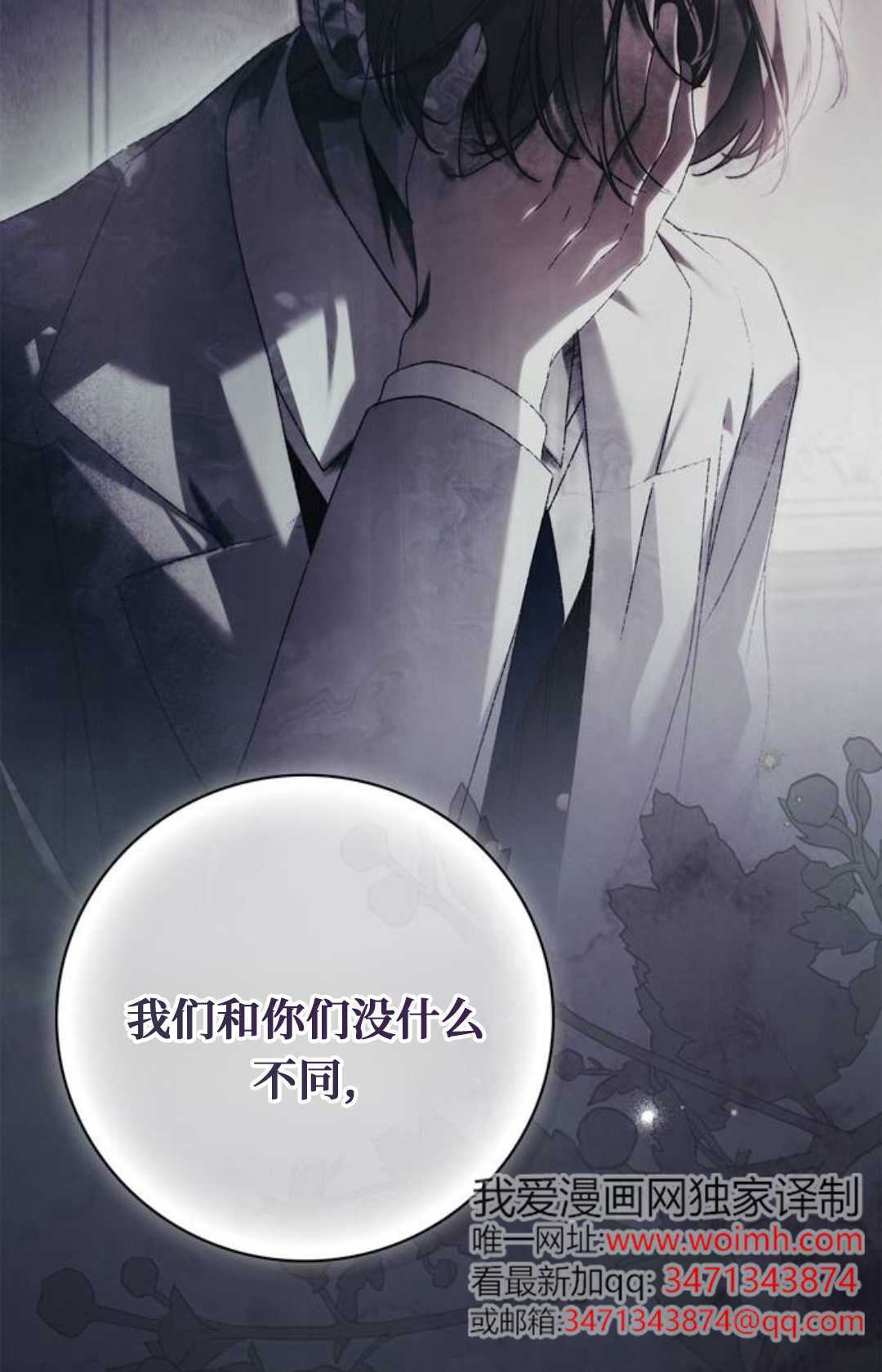 第72话 第72页