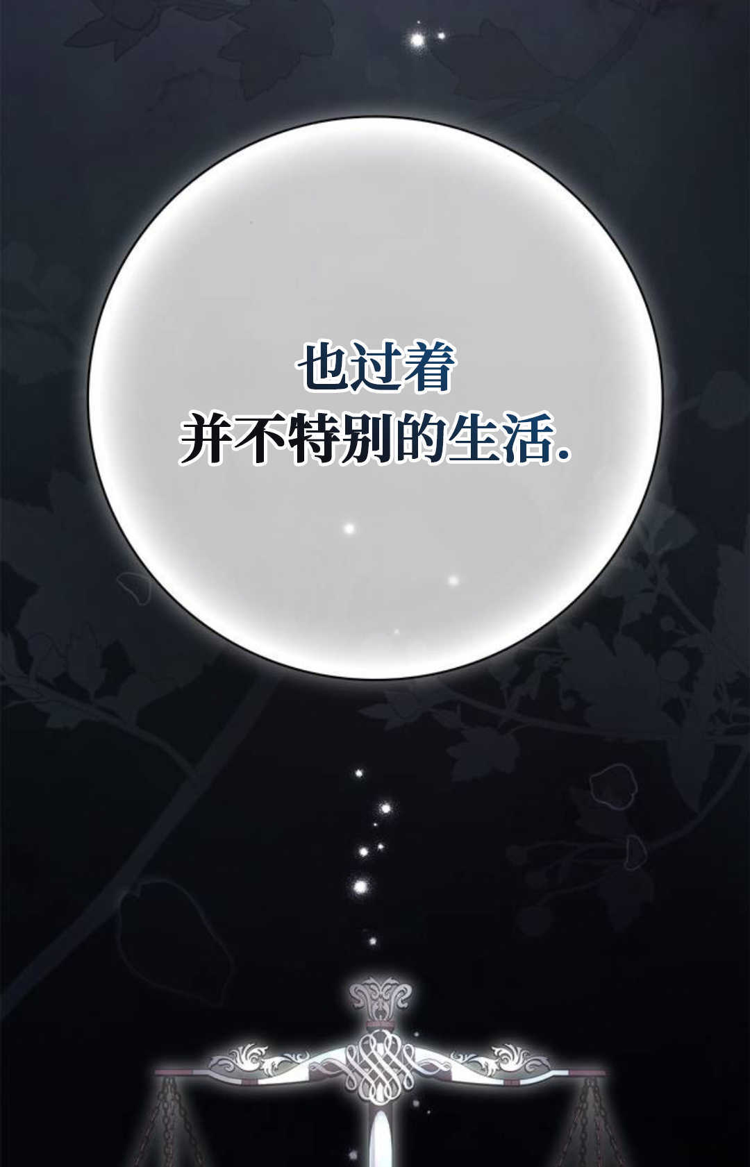 第72话 第73页