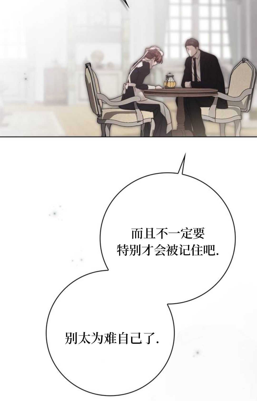 第72话 第75页