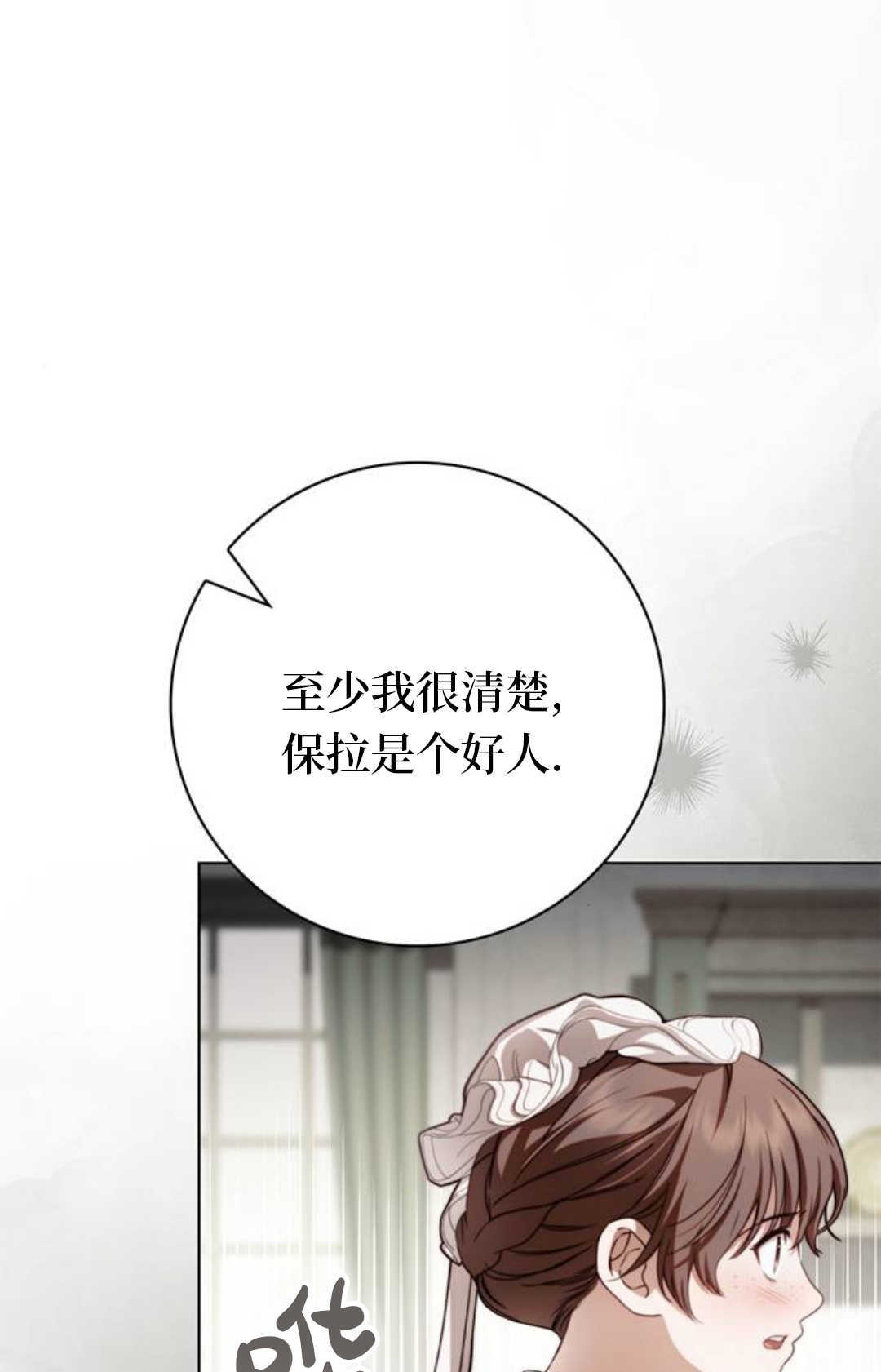 第72话 第76页