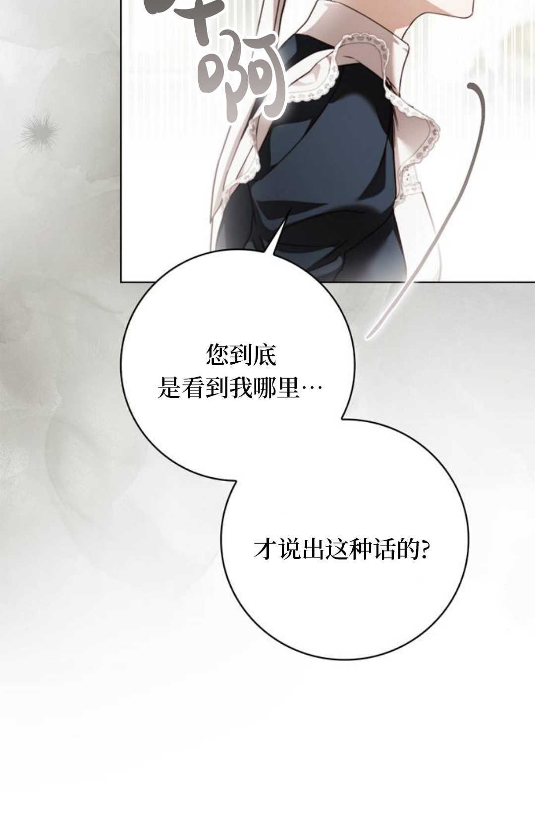 第72话 第77页