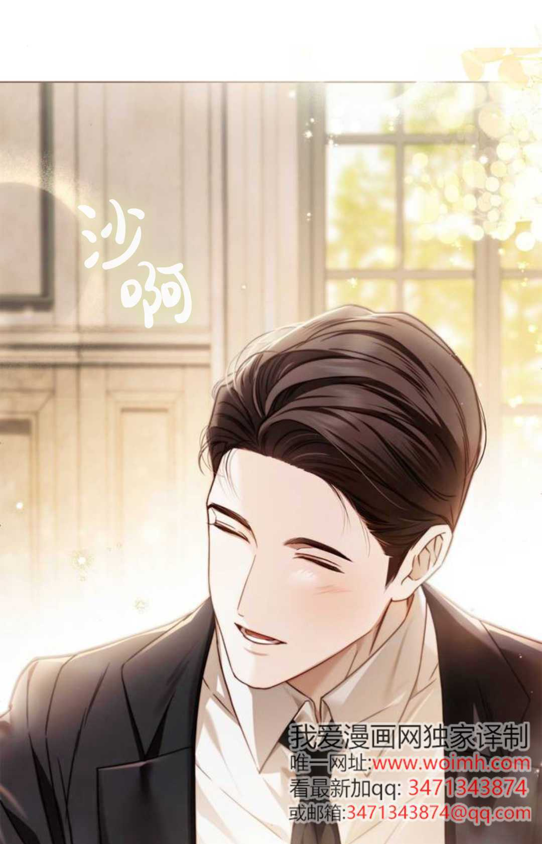 第72话 第78页