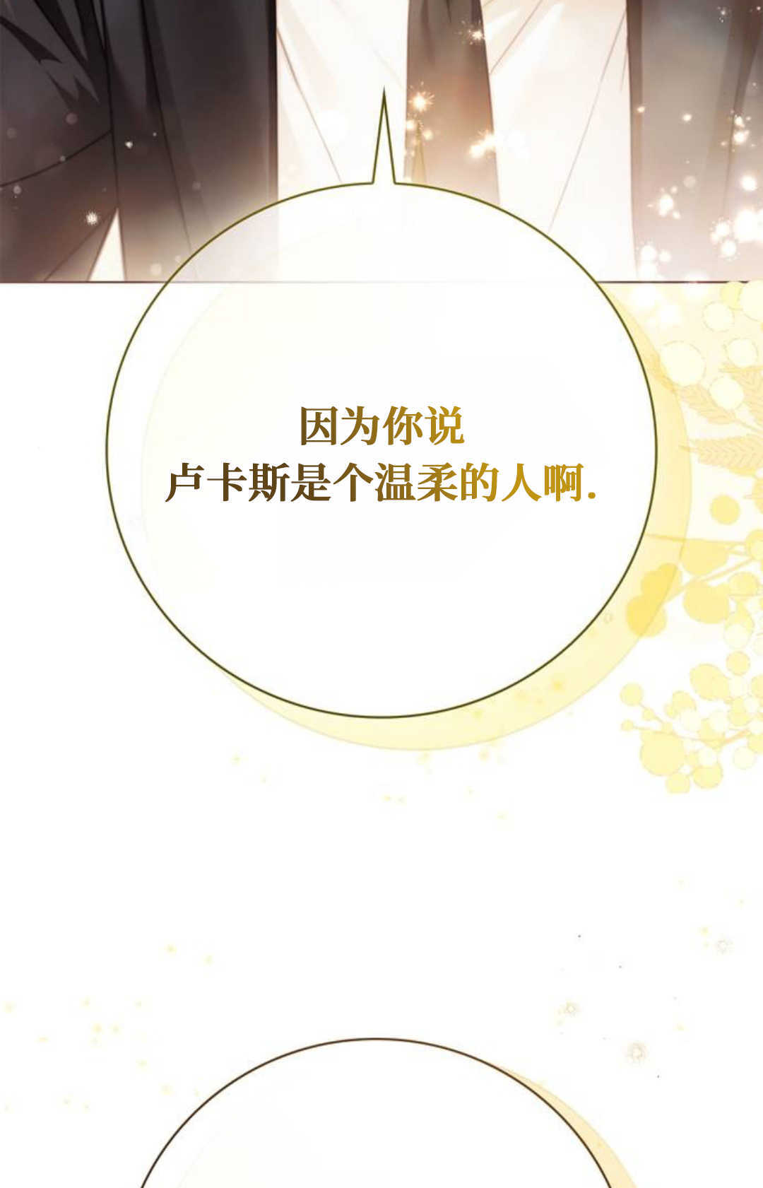 第72话 第79页