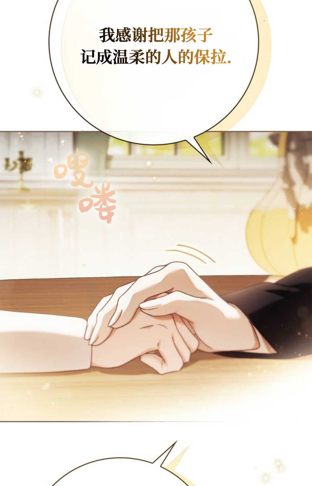 第72话 第80页