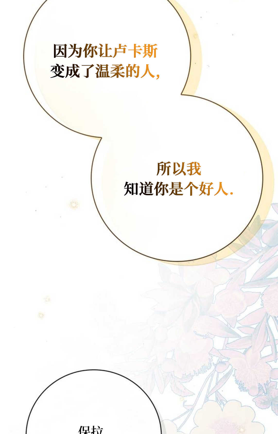 第72话 第81页