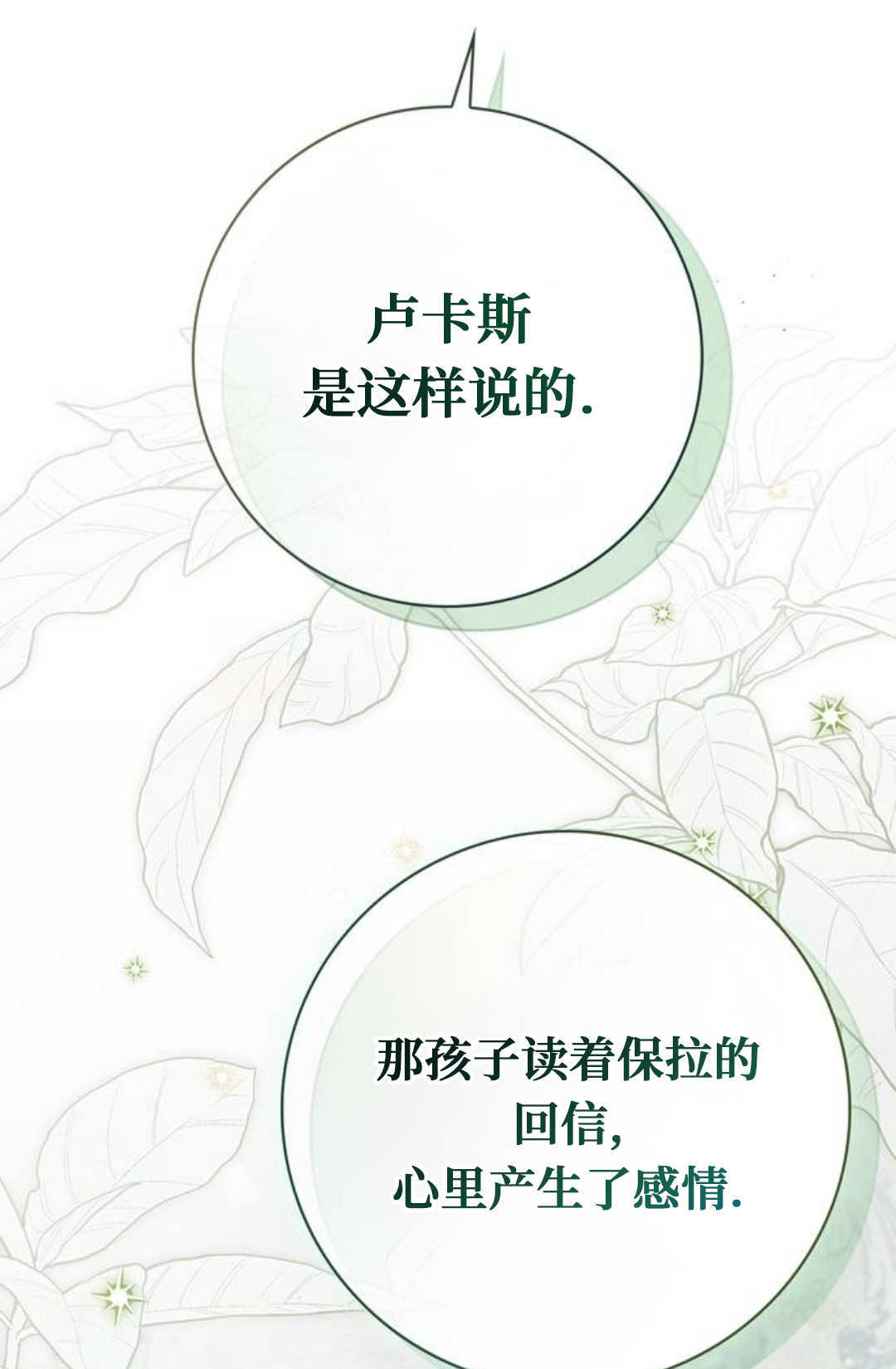 第72话 第84页