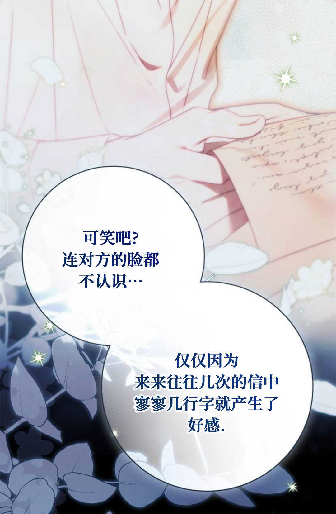 第72话 第86页