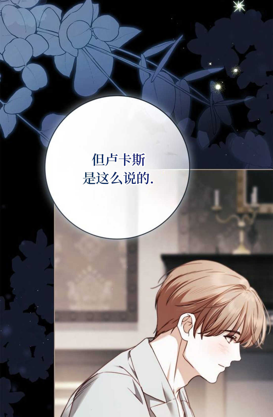 第72话 第87页