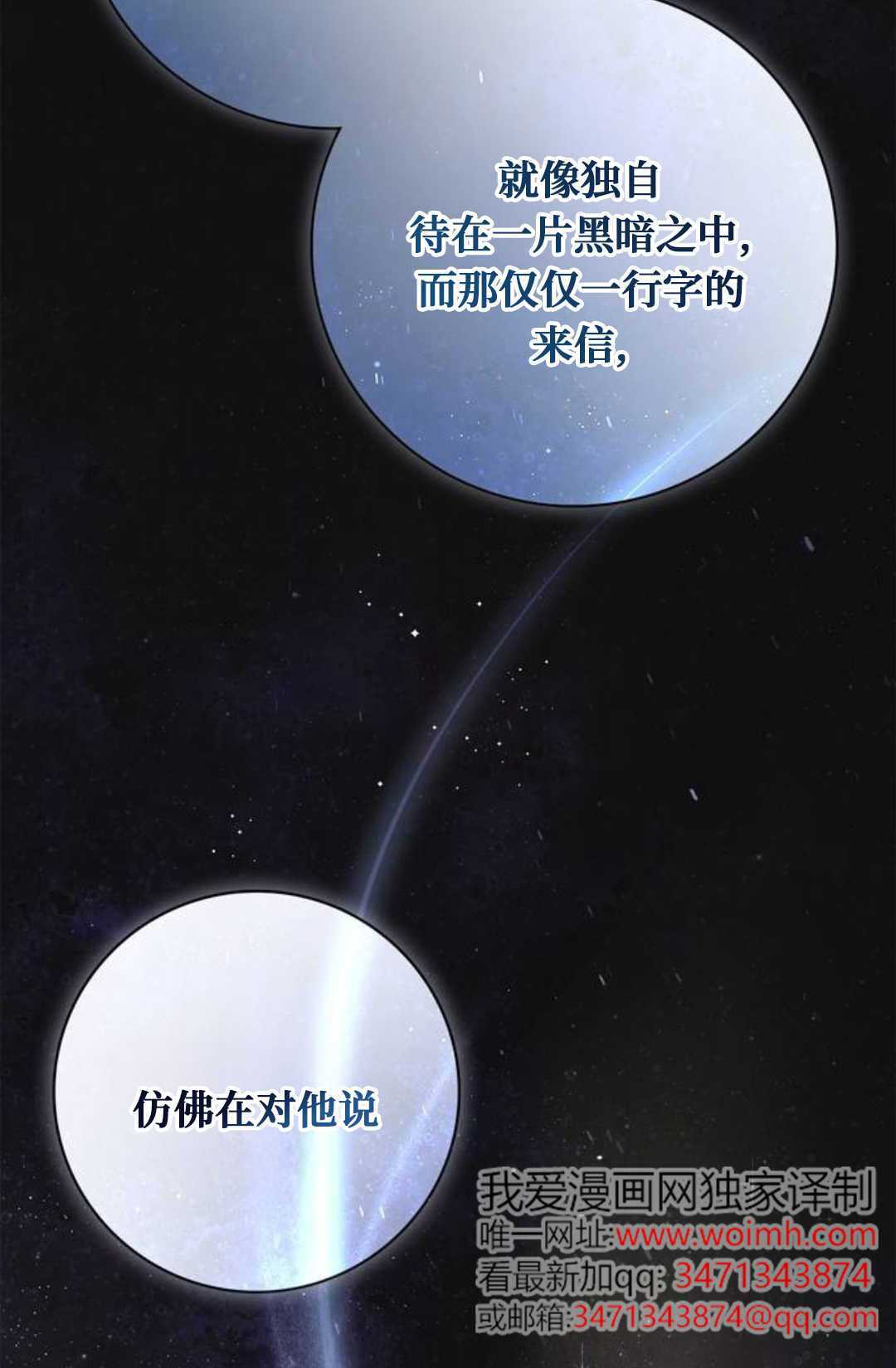 第72话 第89页