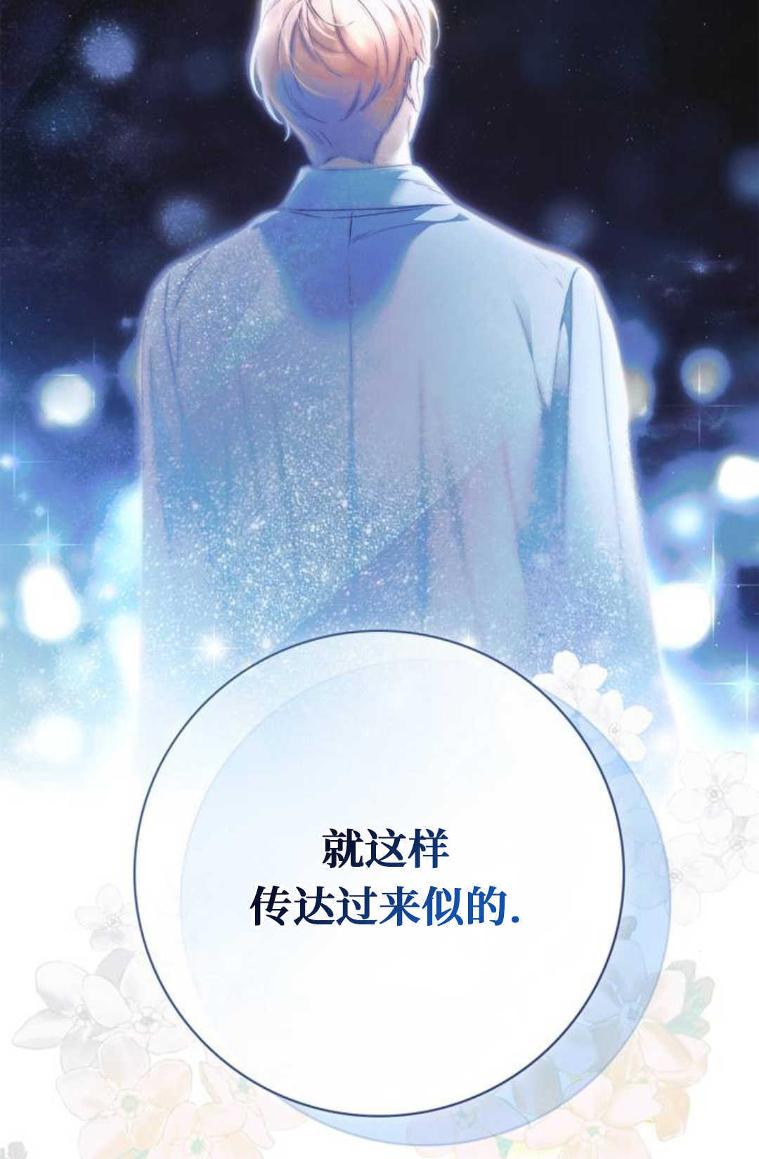 第72话 第91页
