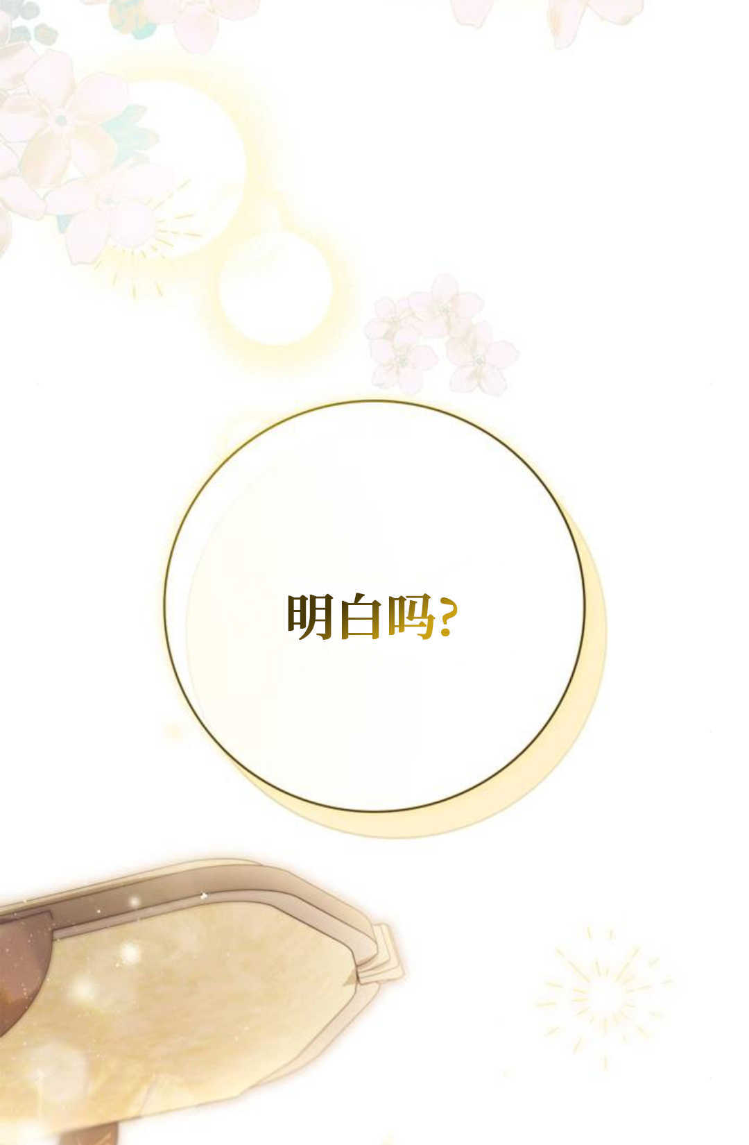 第72话 第92页