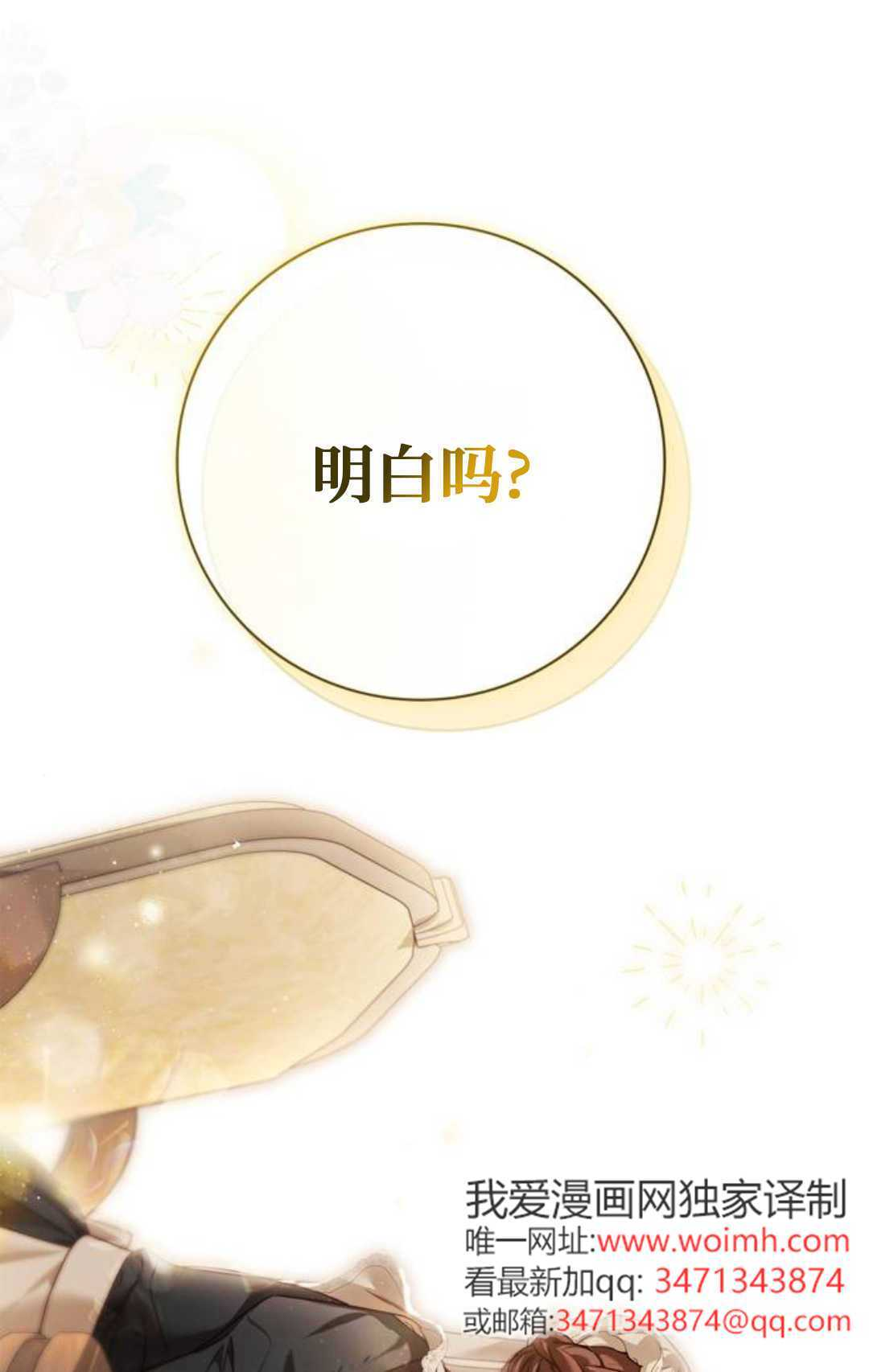 第73话 第1页