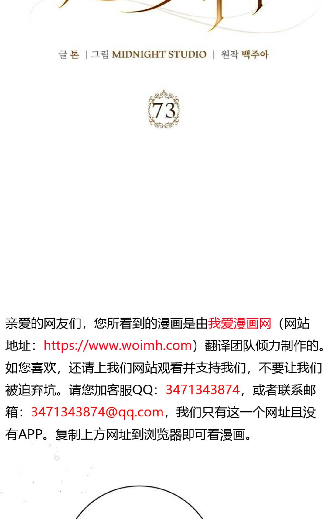 第73话 第4页