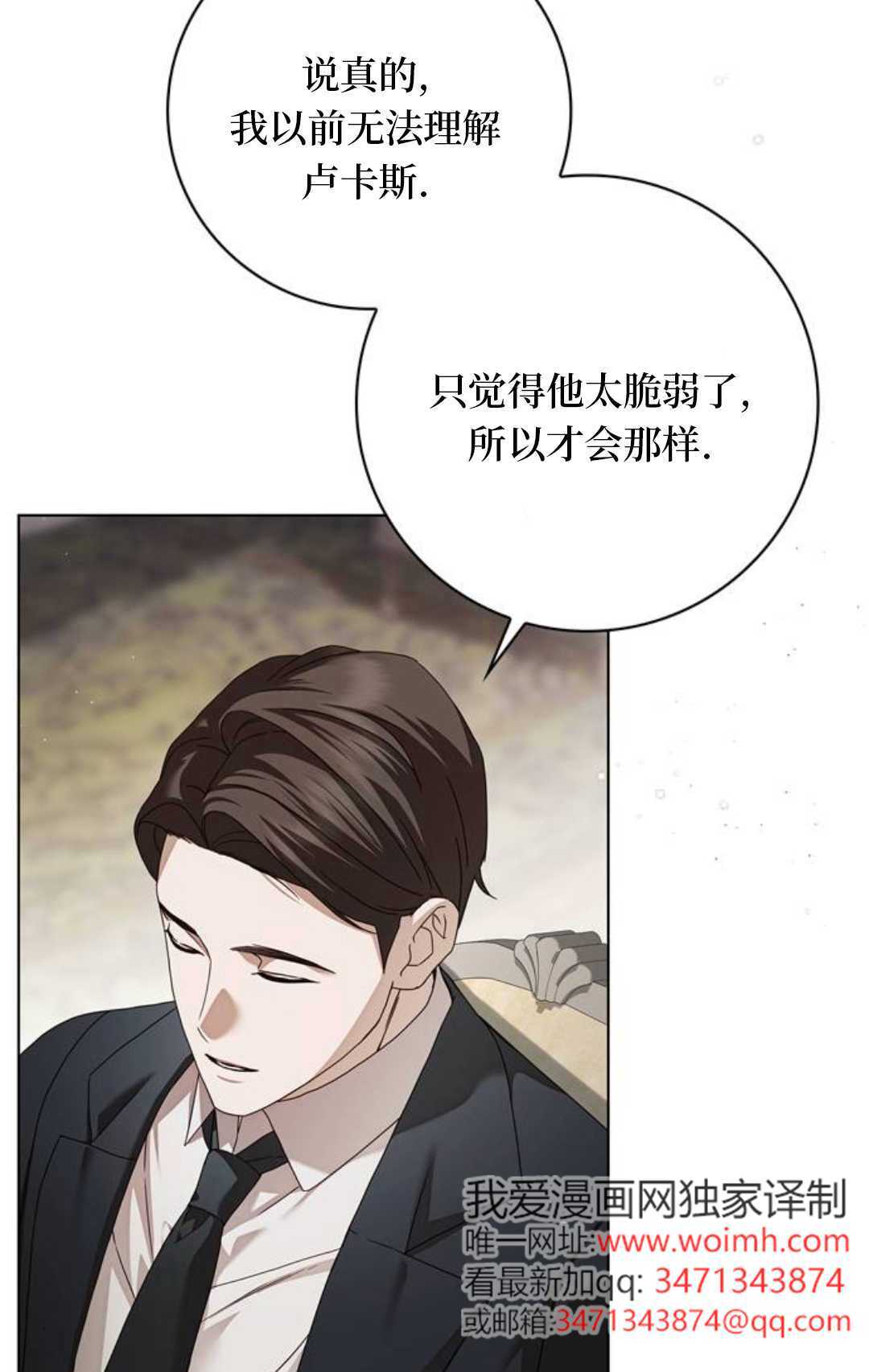 第73话 第5页