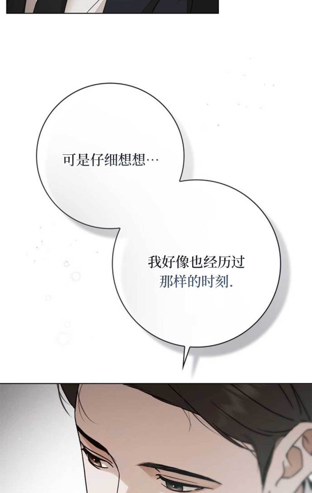 第73话 第6页