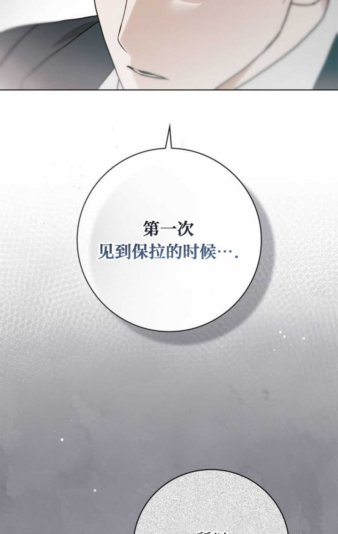 第73话 第7页